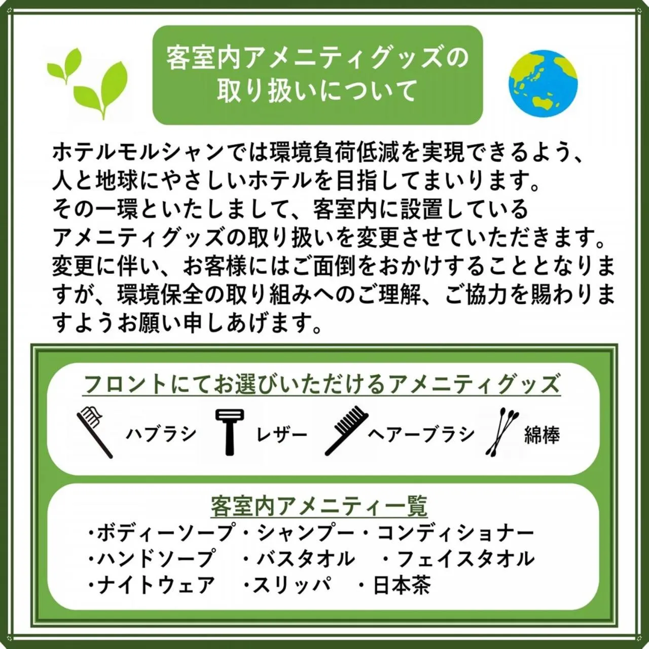 Photo of the whole room in Hotel Morschein