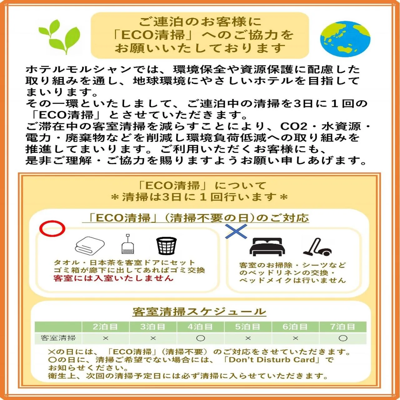 Photo of the whole room in Hotel Morschein