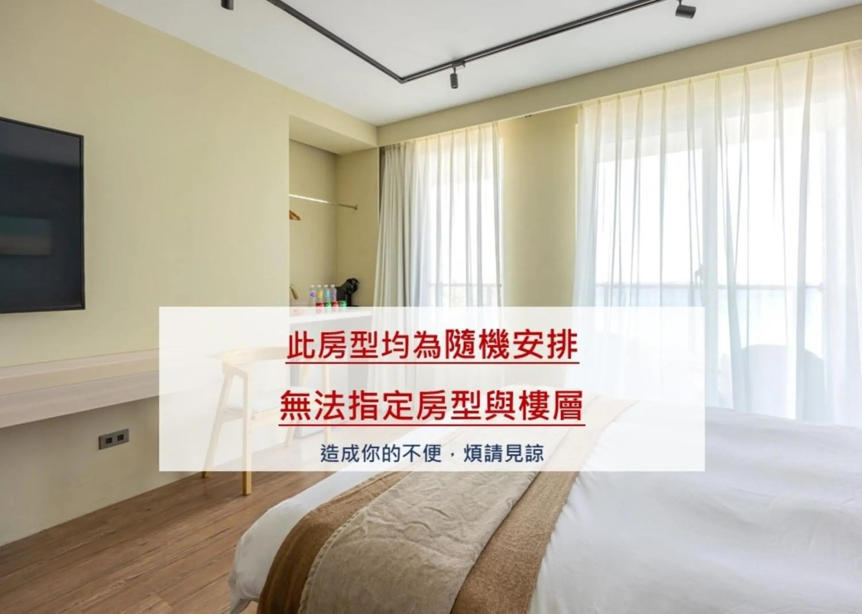 Text overlay, Bed in Jhai Wu Text overlay, Bed in Jhai Wu