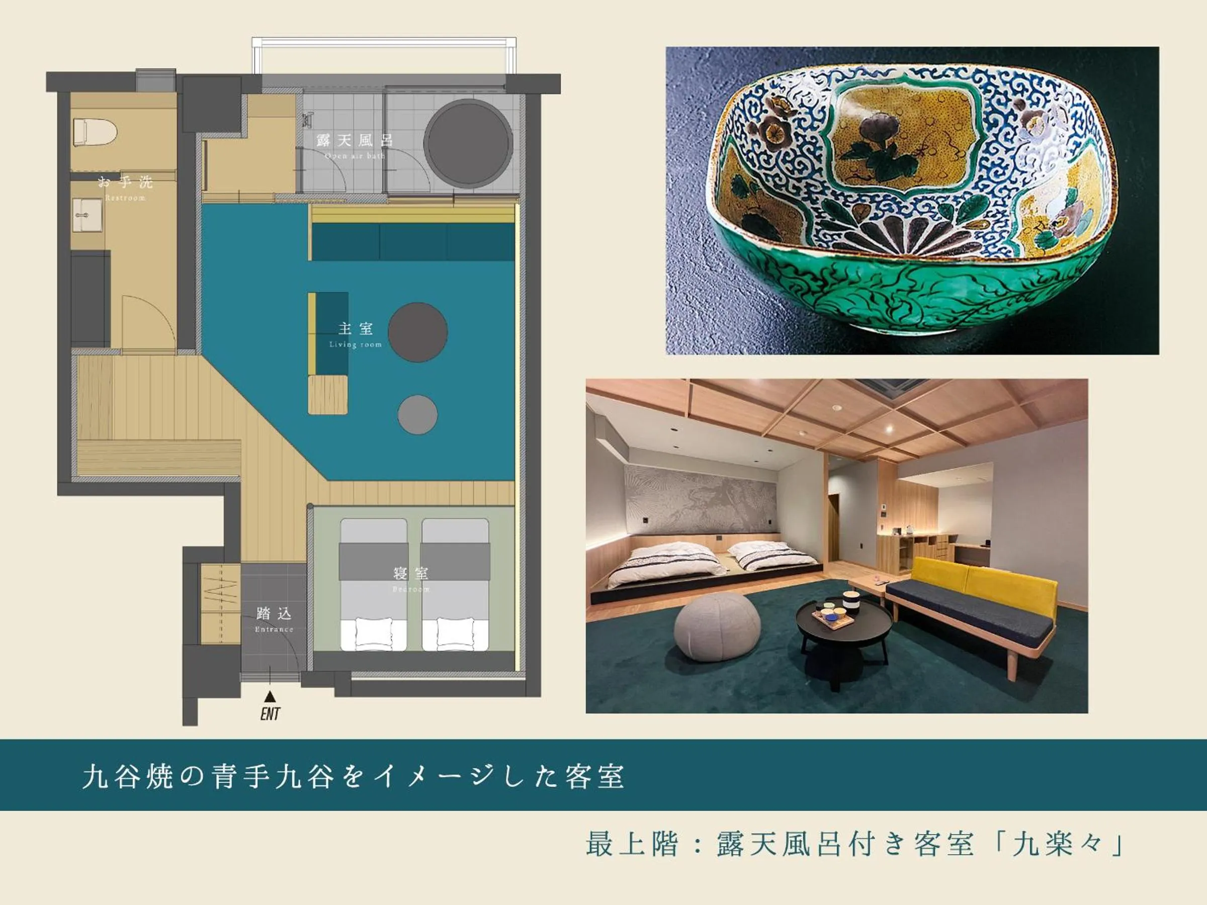 Photo of the whole room in Houshoutei