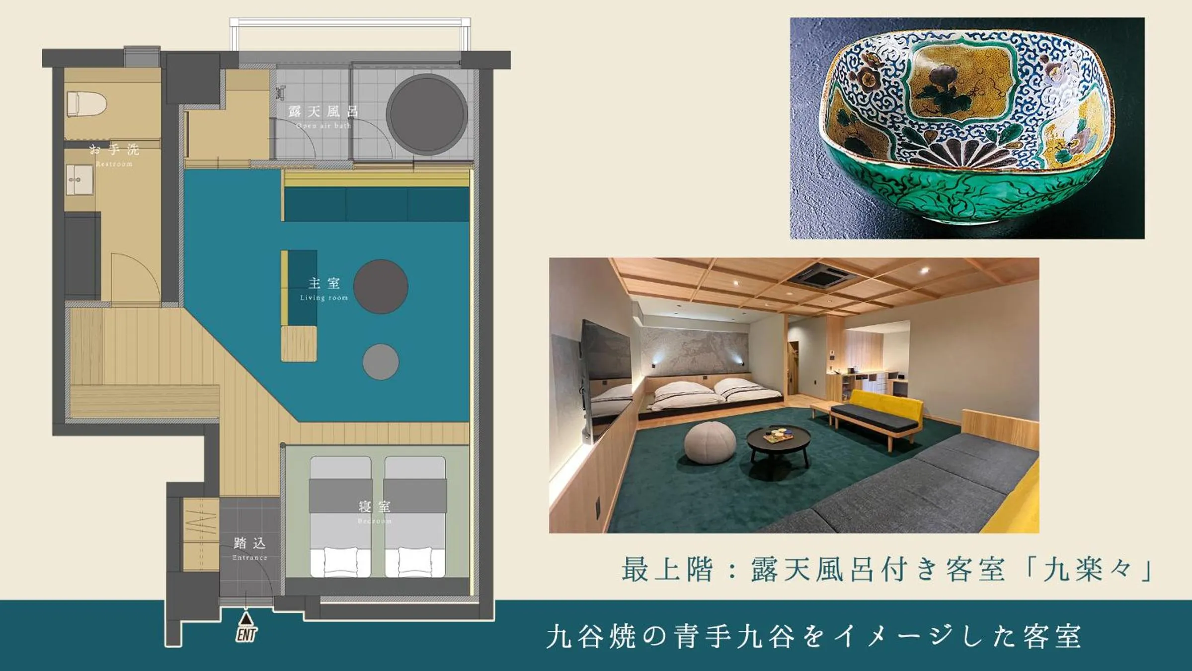 Photo of the whole room in Houshoutei