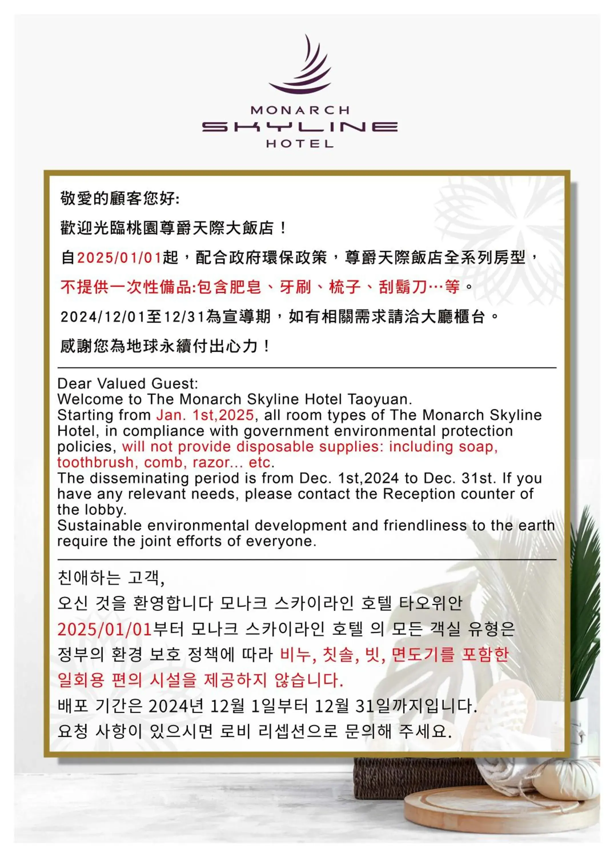 Monarch Skyline Hotel-Near Taimall Monarch Skyline Hotel-Near Taimall