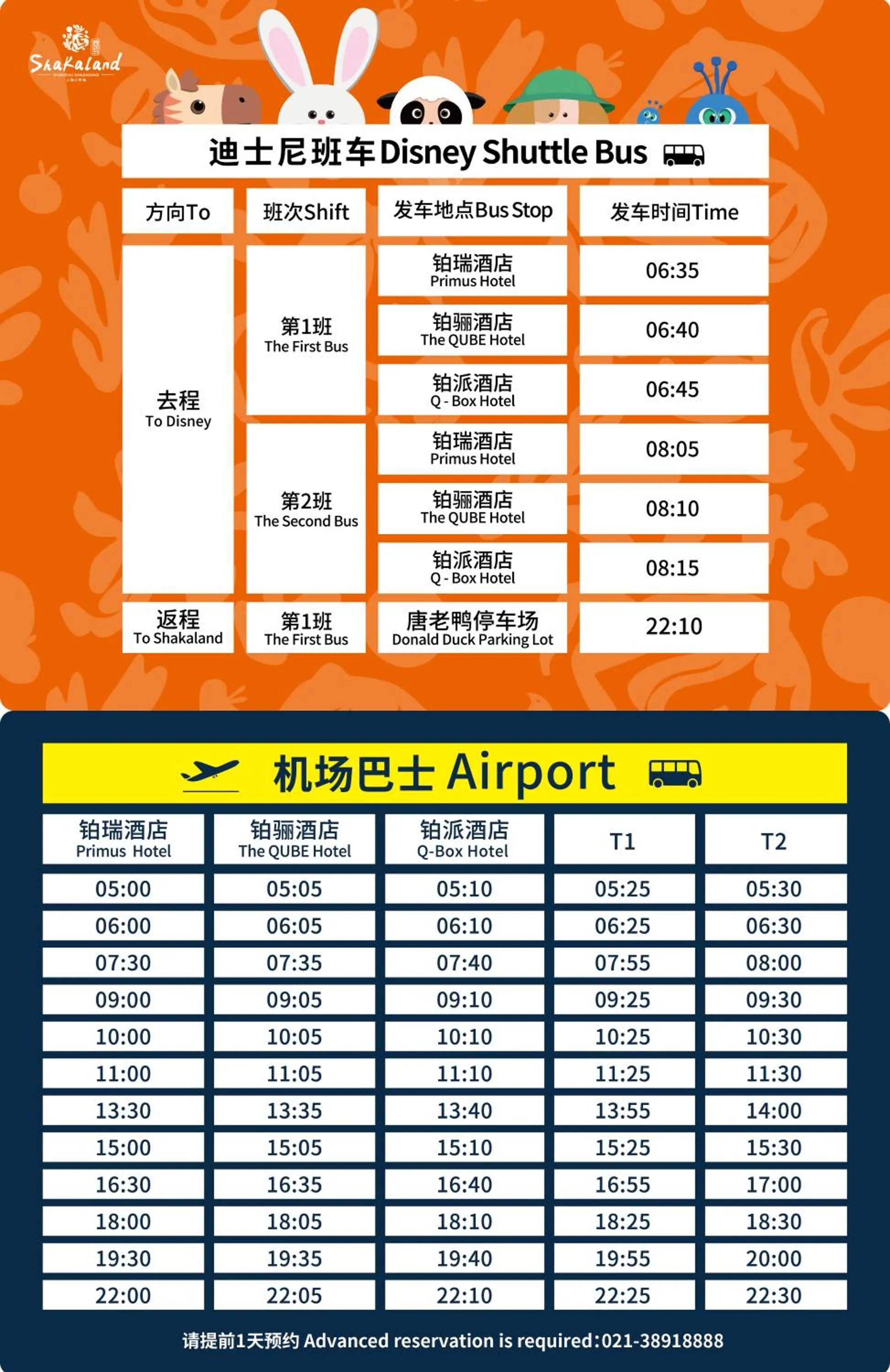 shuttle in Primus Hotel Shanghai Sanjiagang - Offer Pudong International Airport and Disney shuttle