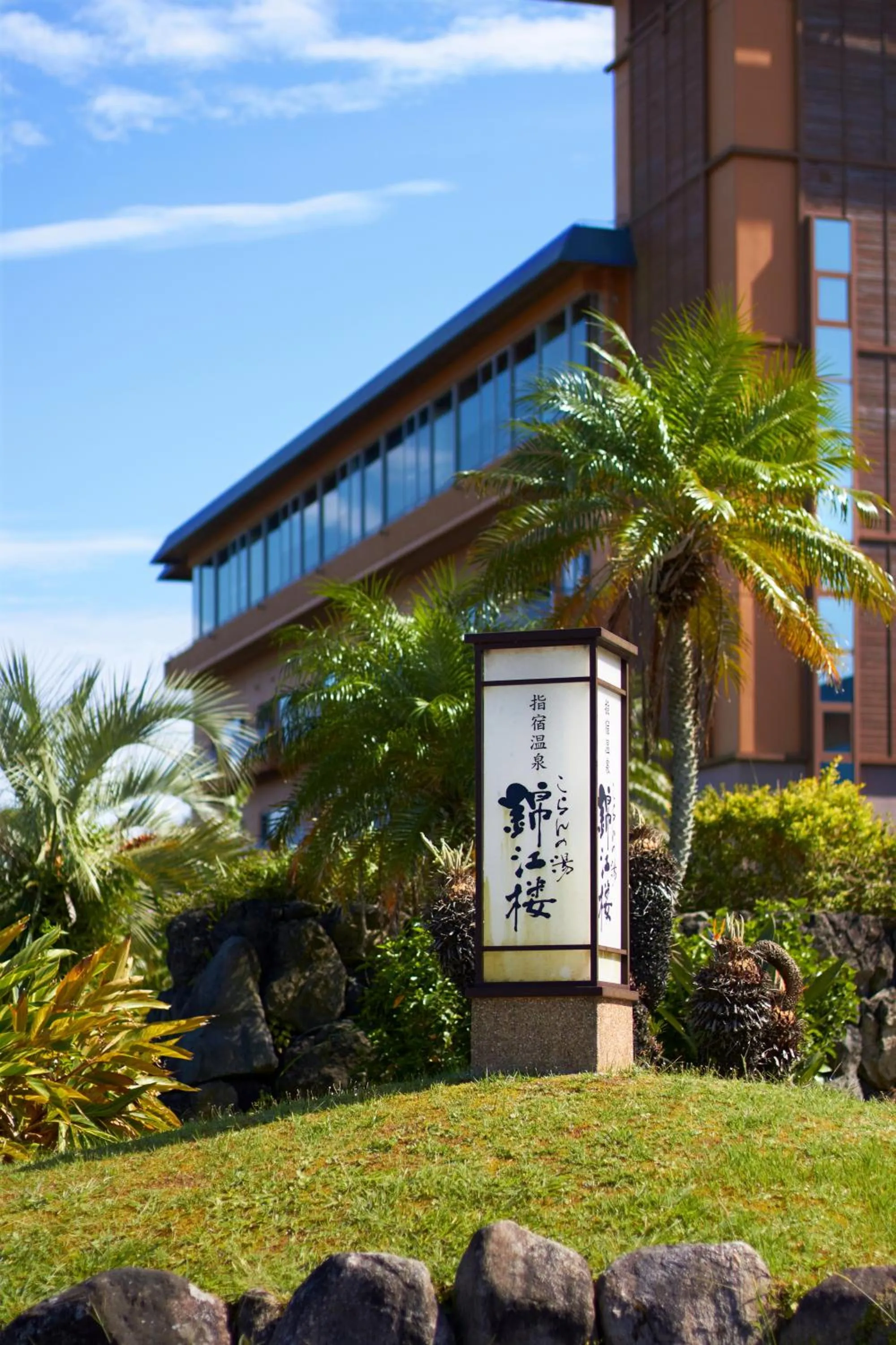 Facade/entrance in Koran no Yu Kinkouro