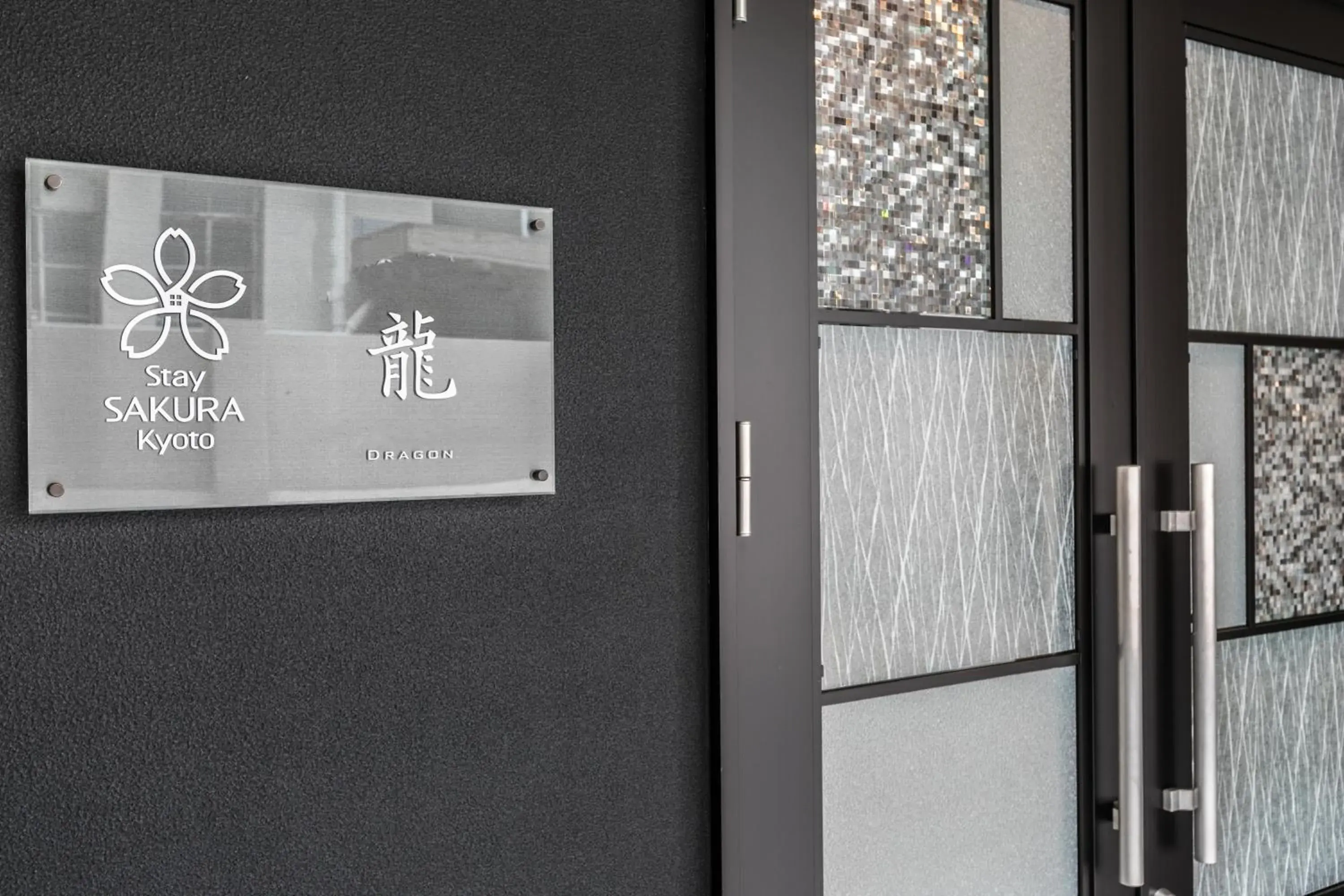 Facade/entrance in Stay SAKURA Kyoto Ryu Facade/entrance in Stay SAKURA Kyoto Ryu