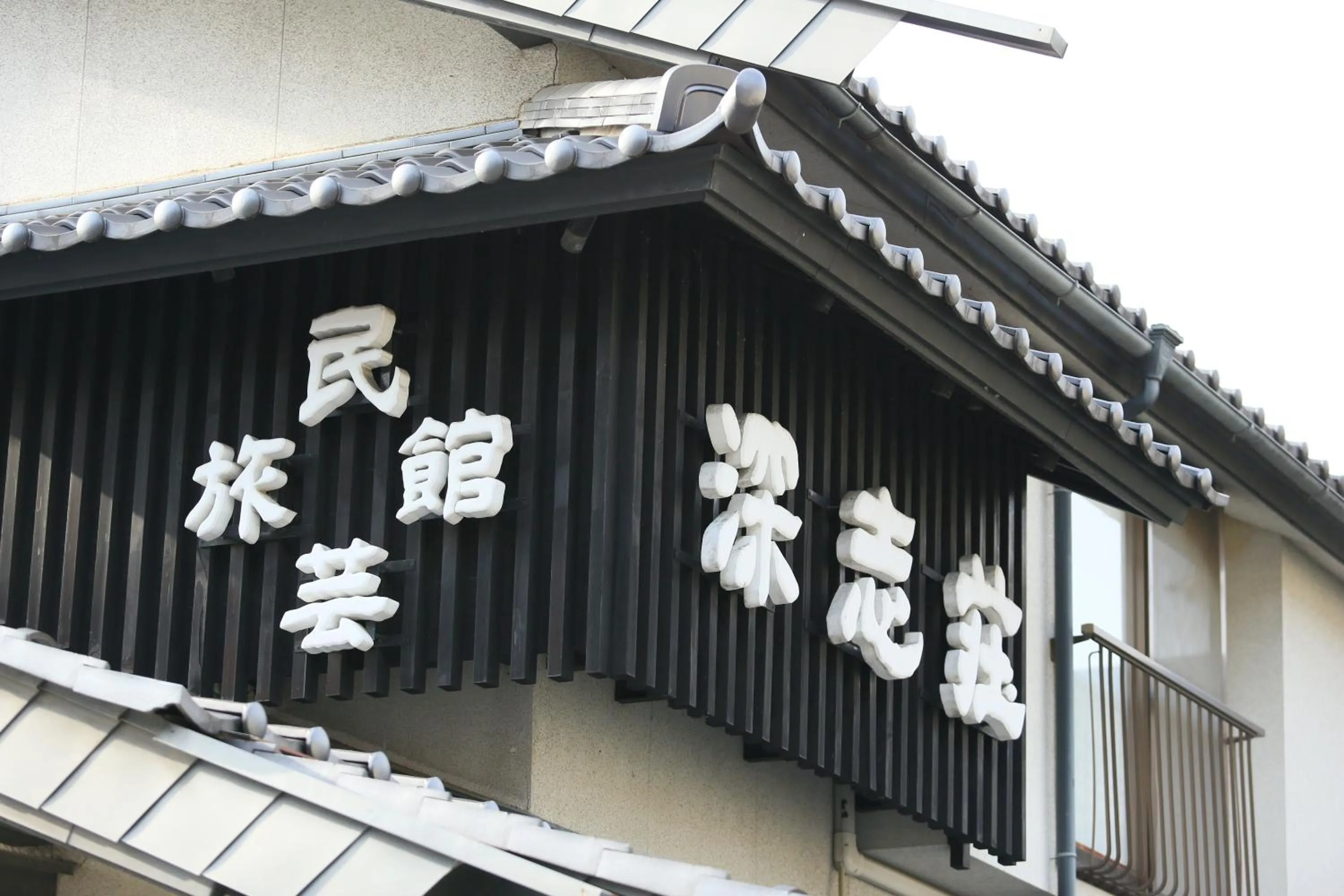 Logo/Certificate/Sign in Fukashiso