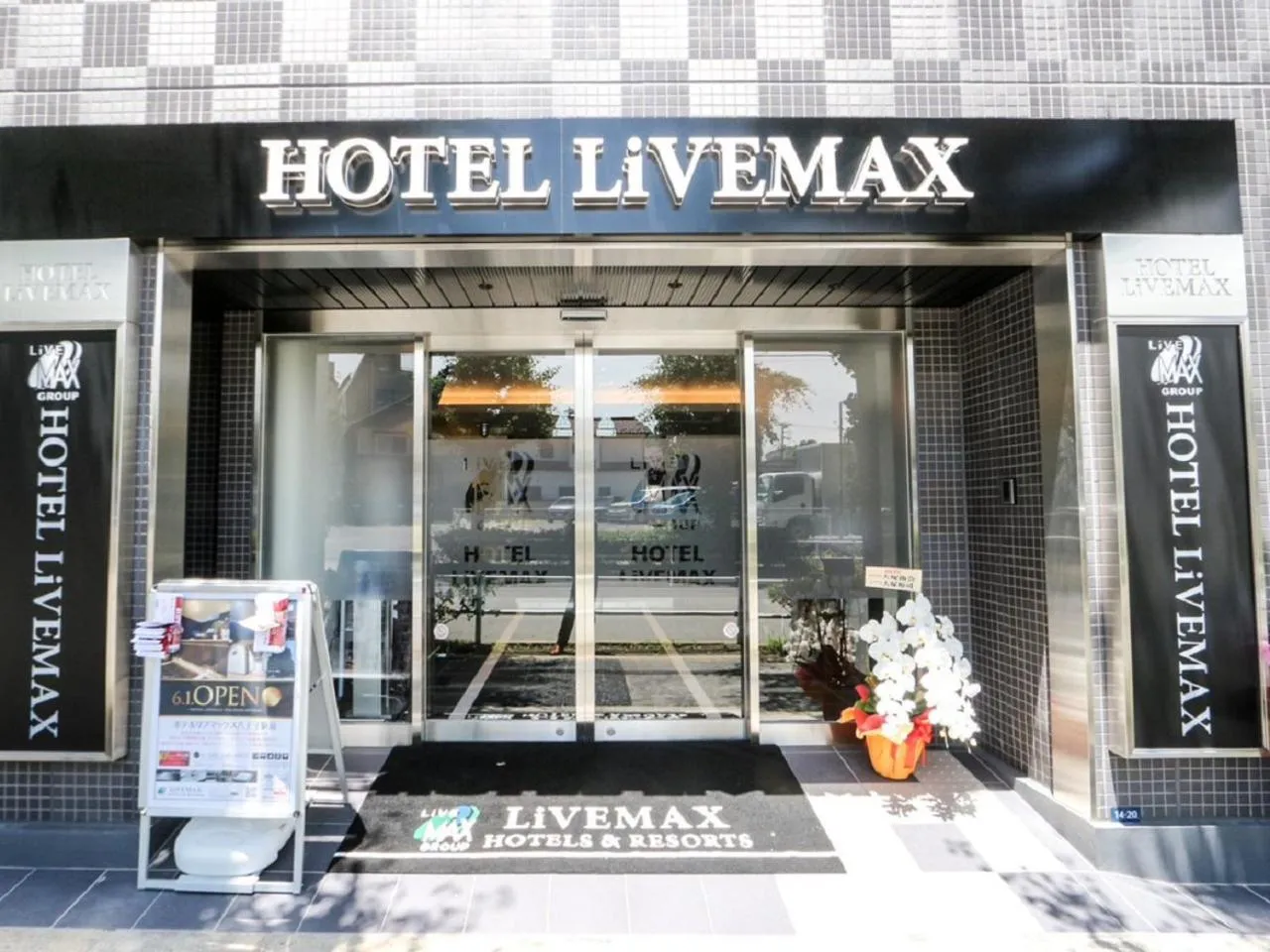 Property building in HOTEL LiVEMAX Hachioji Ekimae