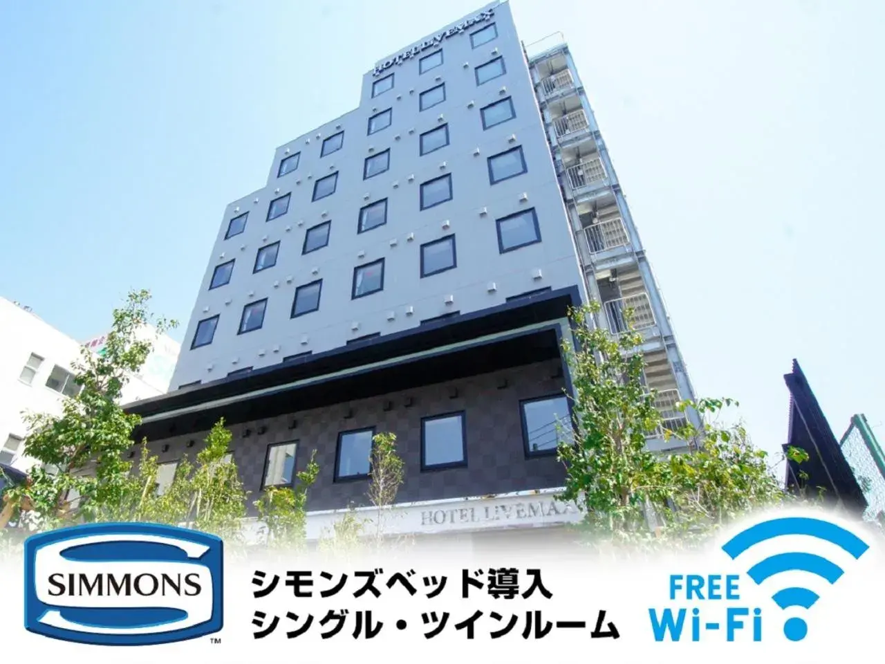 Property building in HOTEL LiVEMAX Tokyo Shiomi Ekimae Property building in HOTEL LiVEMAX Tokyo Shiomi Ekimae