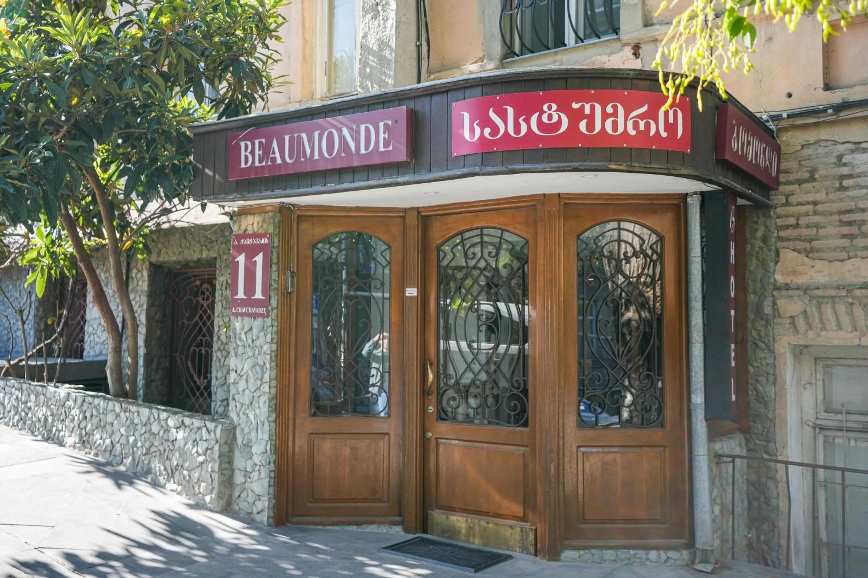 Property building in Beaumonde Hotel Tbilisi