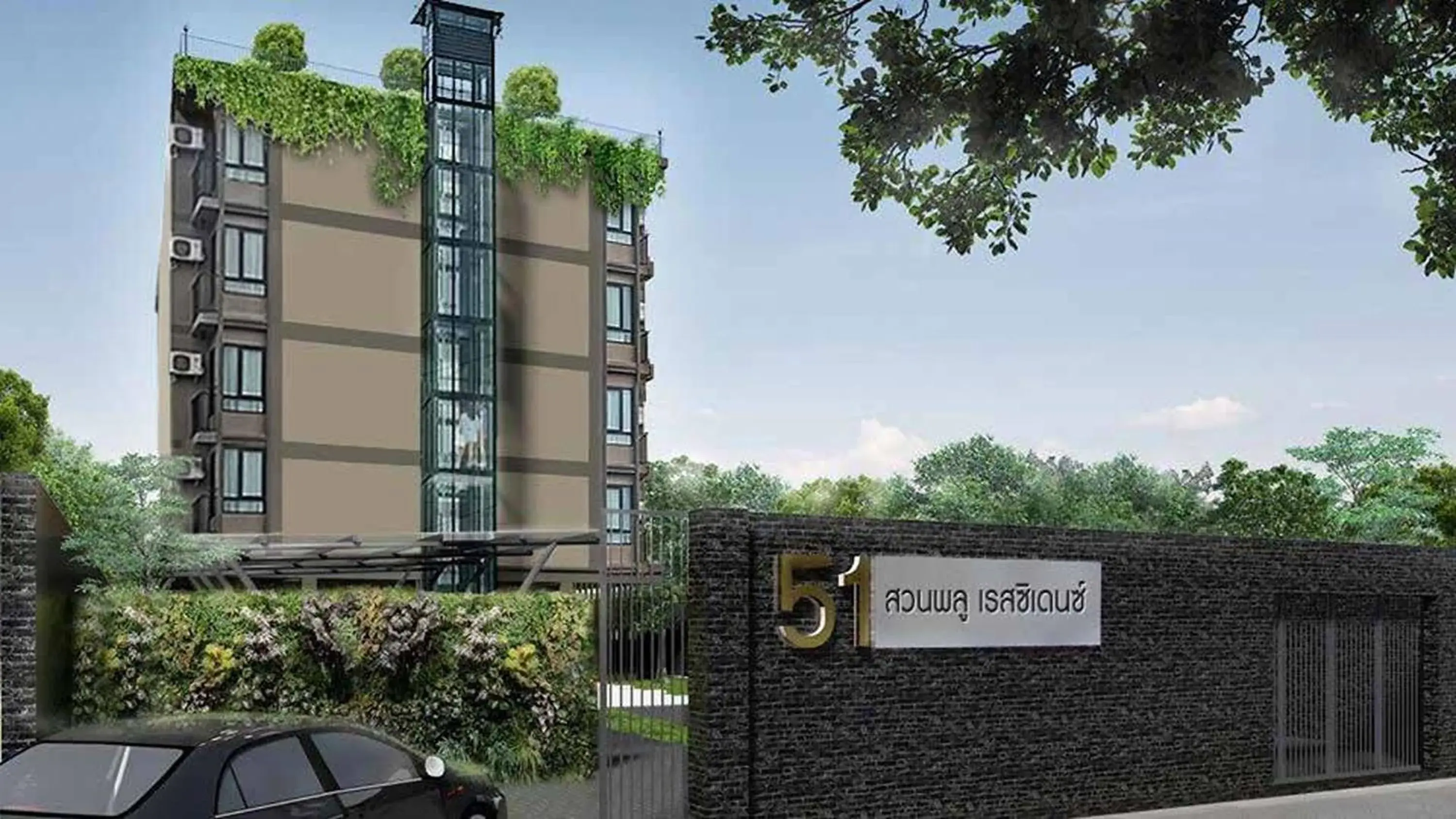 Property building in 51 Suanplu Residence Property building in 51 Suanplu Residence