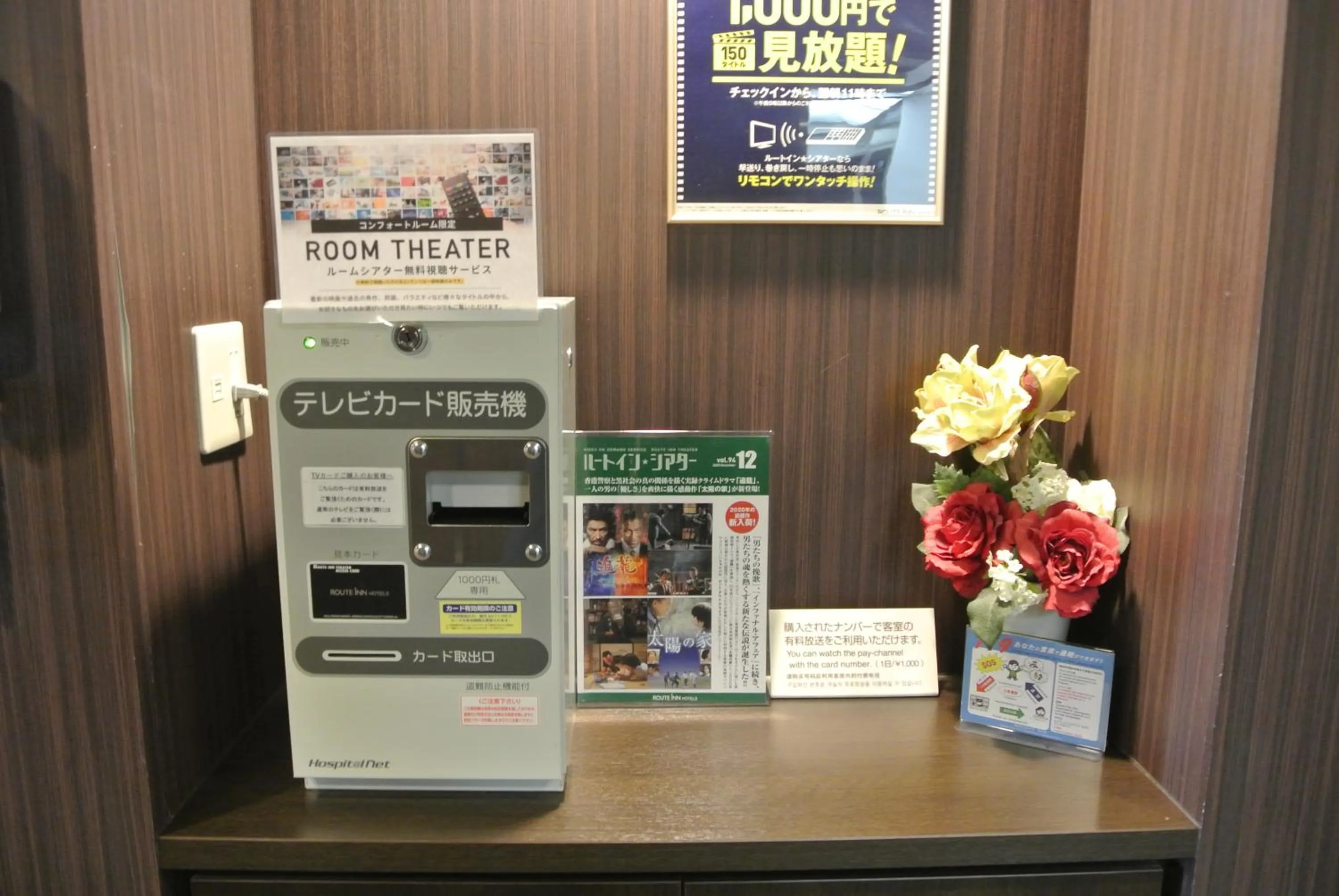 Other in Hotel Route-Inn Toyotajinnaka