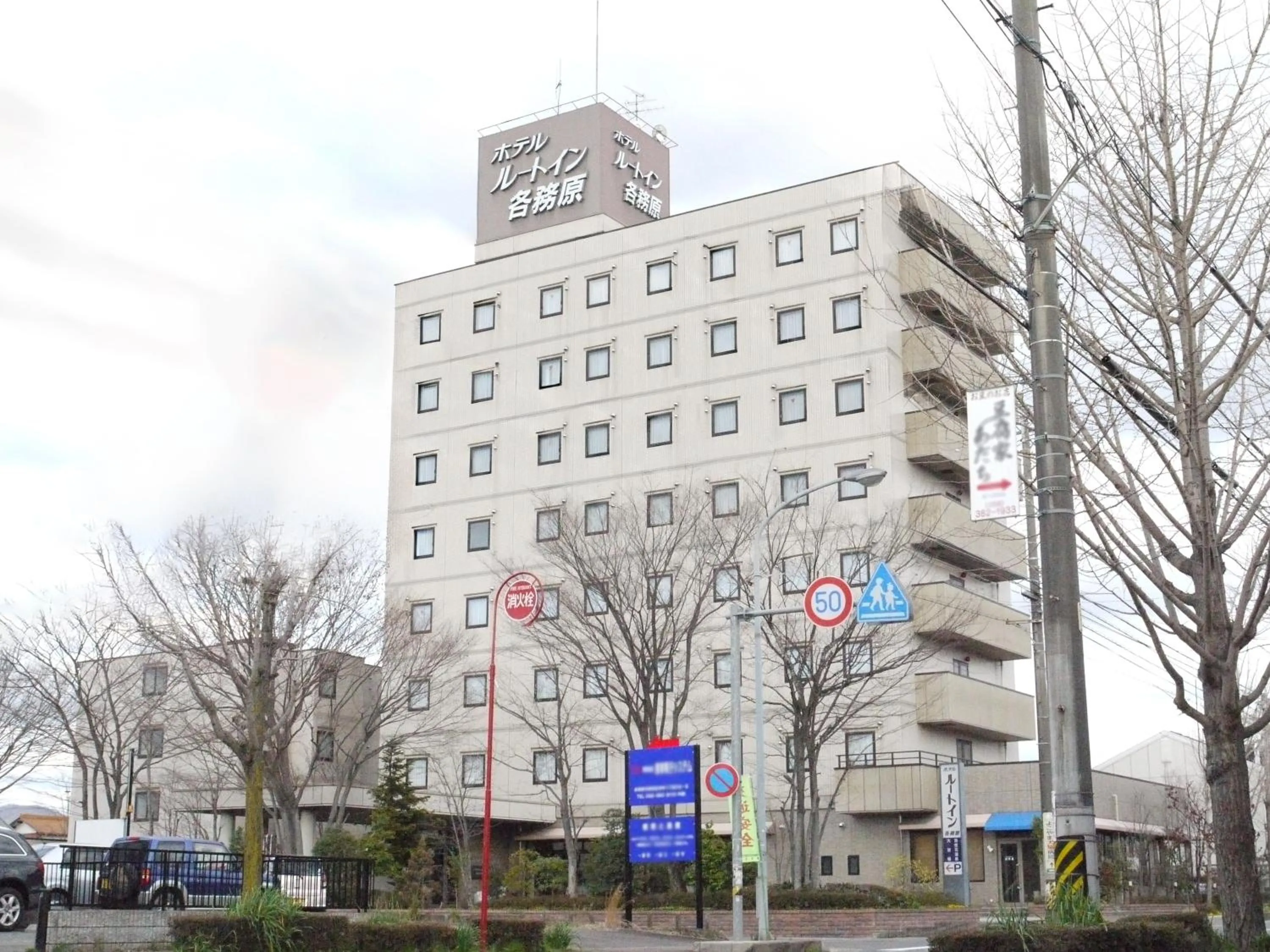 Property building in Hotel Route-Inn Kakamigahara
