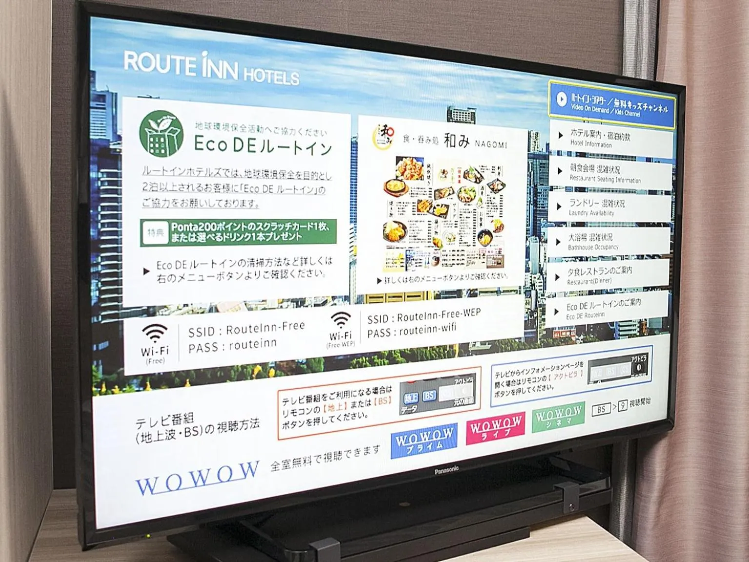 Photo of the whole room in Hotel Route-Inn Ichinomiya Ekimae