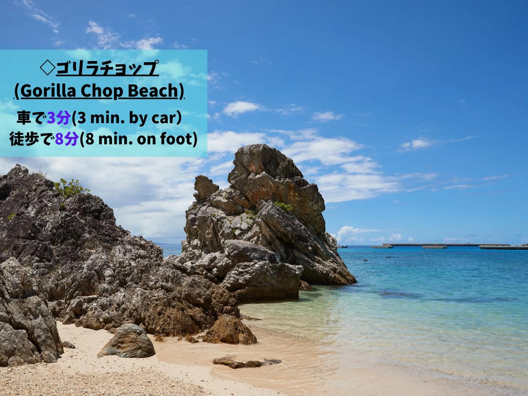 Nearby landmark in Marea Resort Motobu