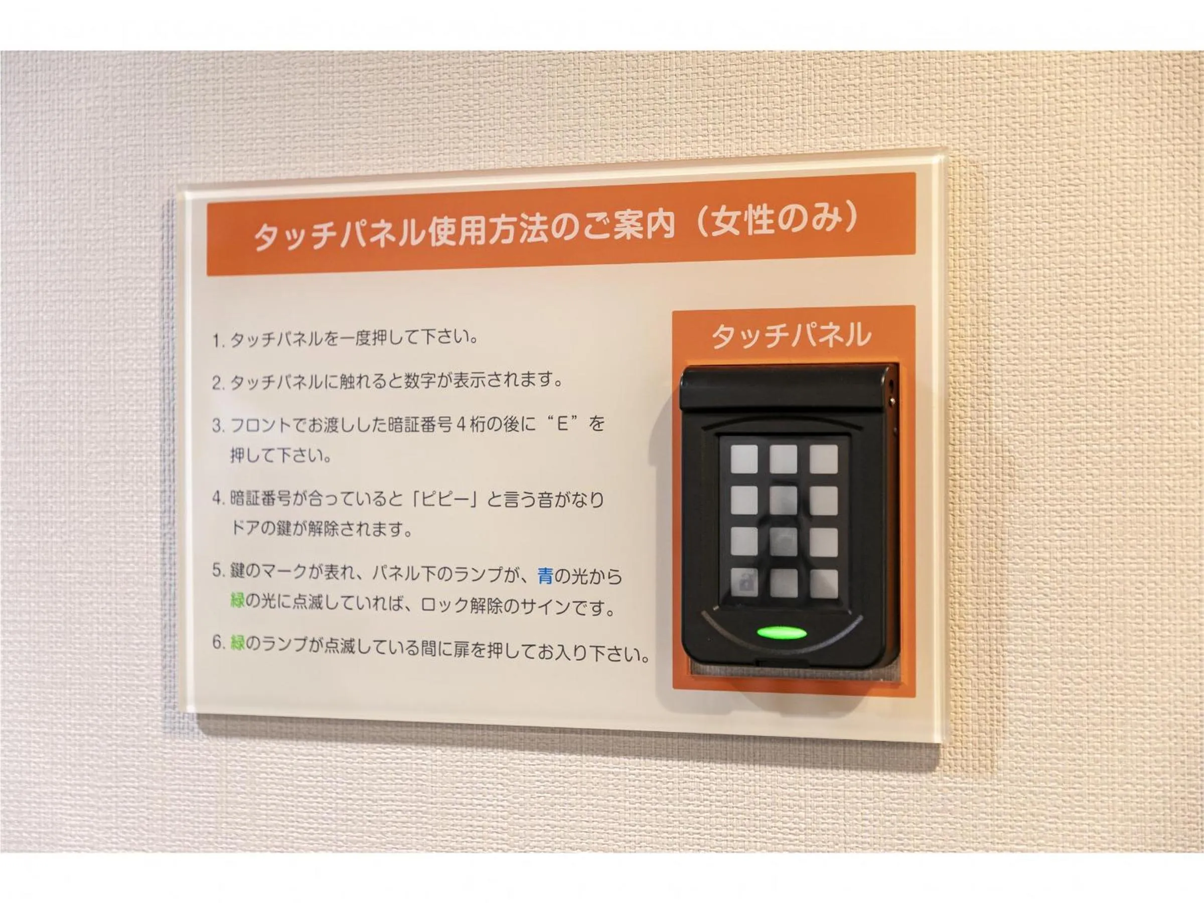 Public Bath in Hotel Hokke Club Kumamoto