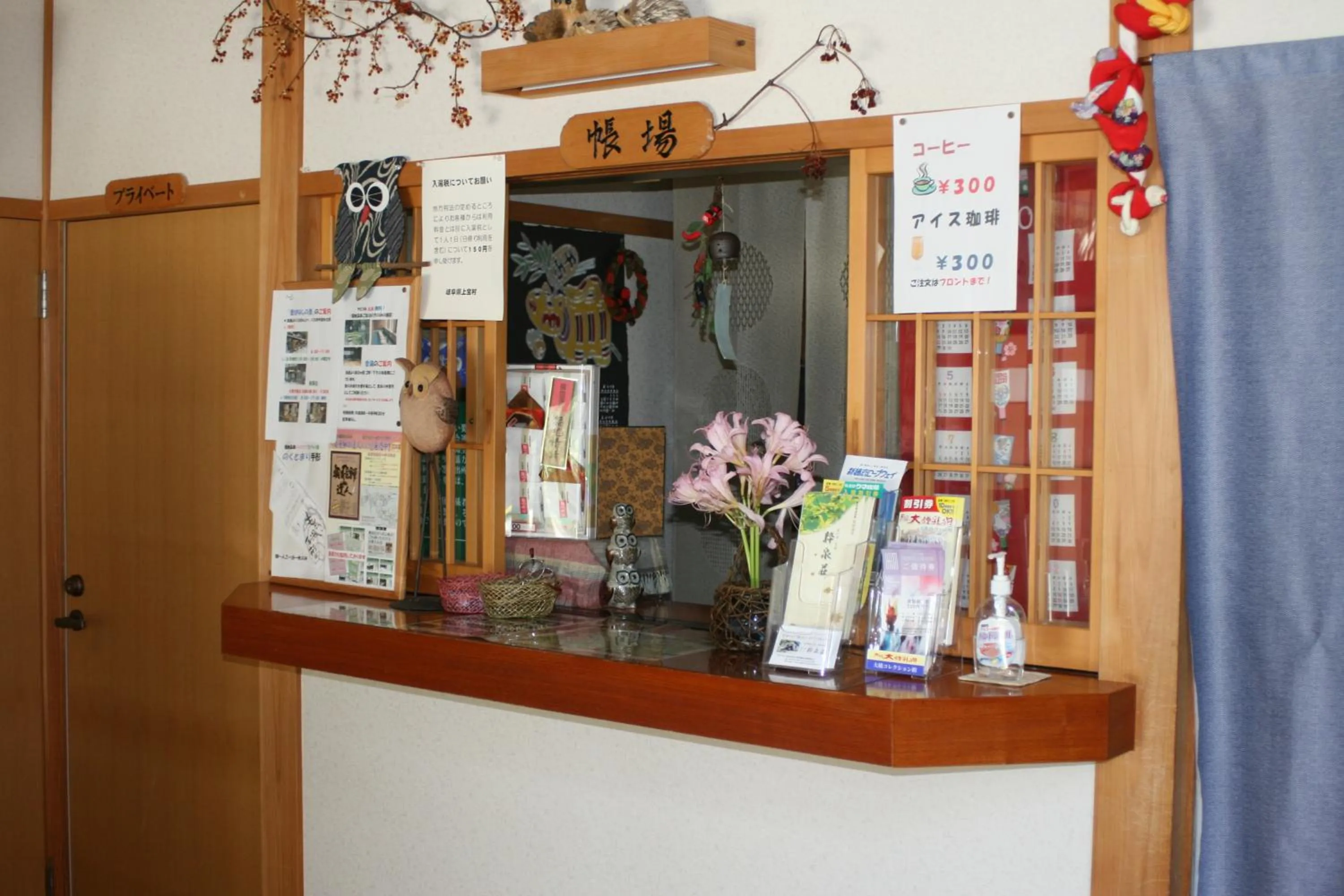 Lobby or reception in Suisensou