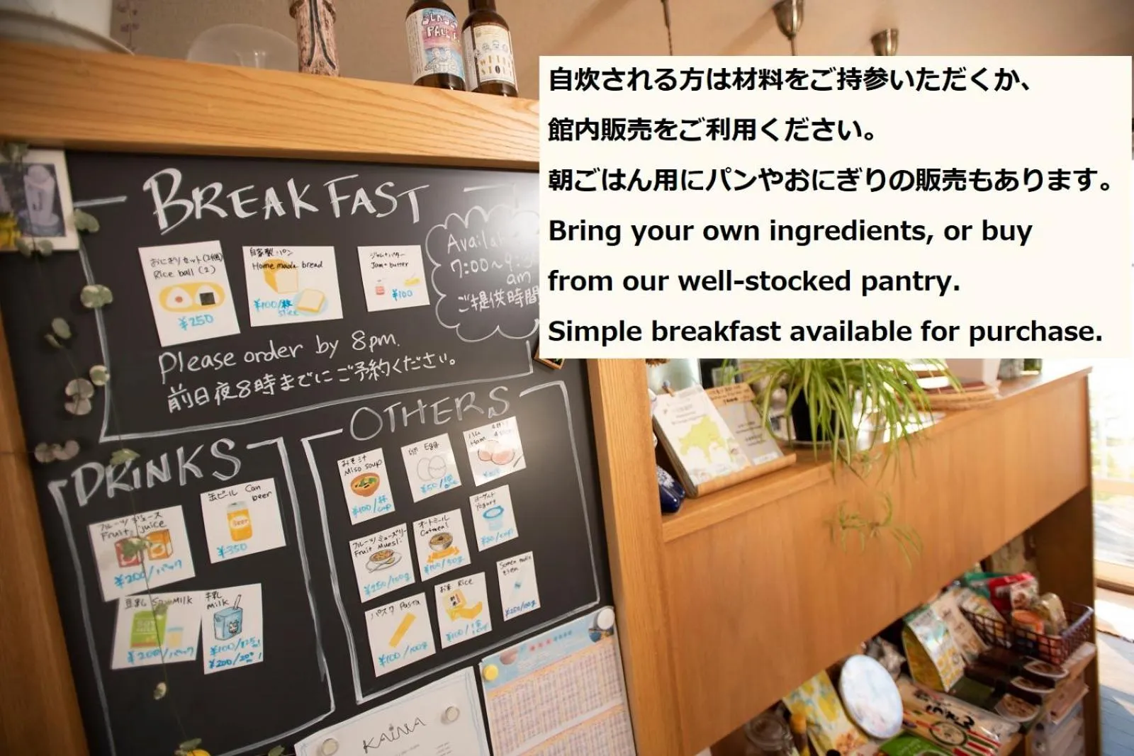 Kitchen or kitchenette in Sen Guesthouse