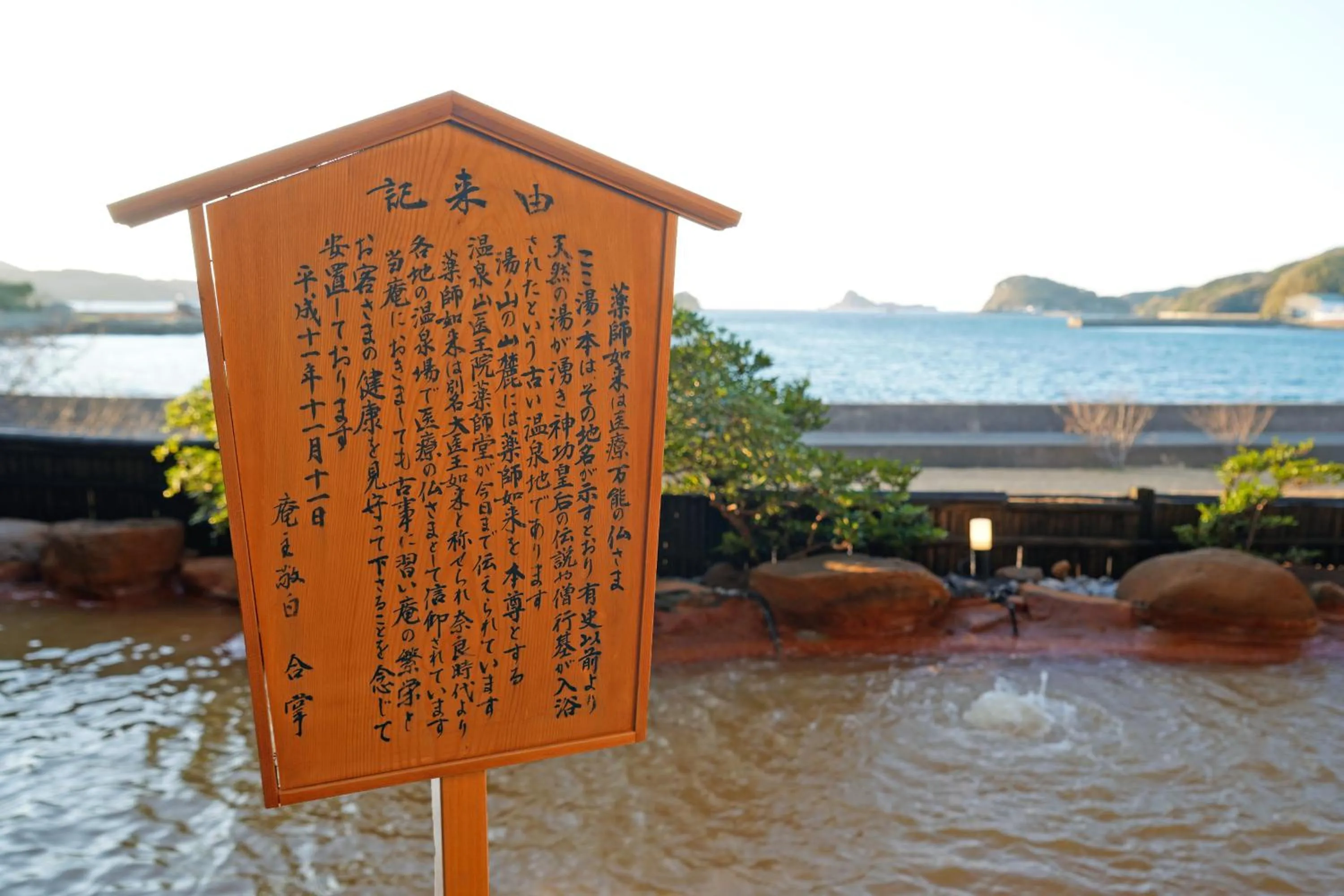 Hot Spring Bath in IKI RETREAT by Onko Chishin