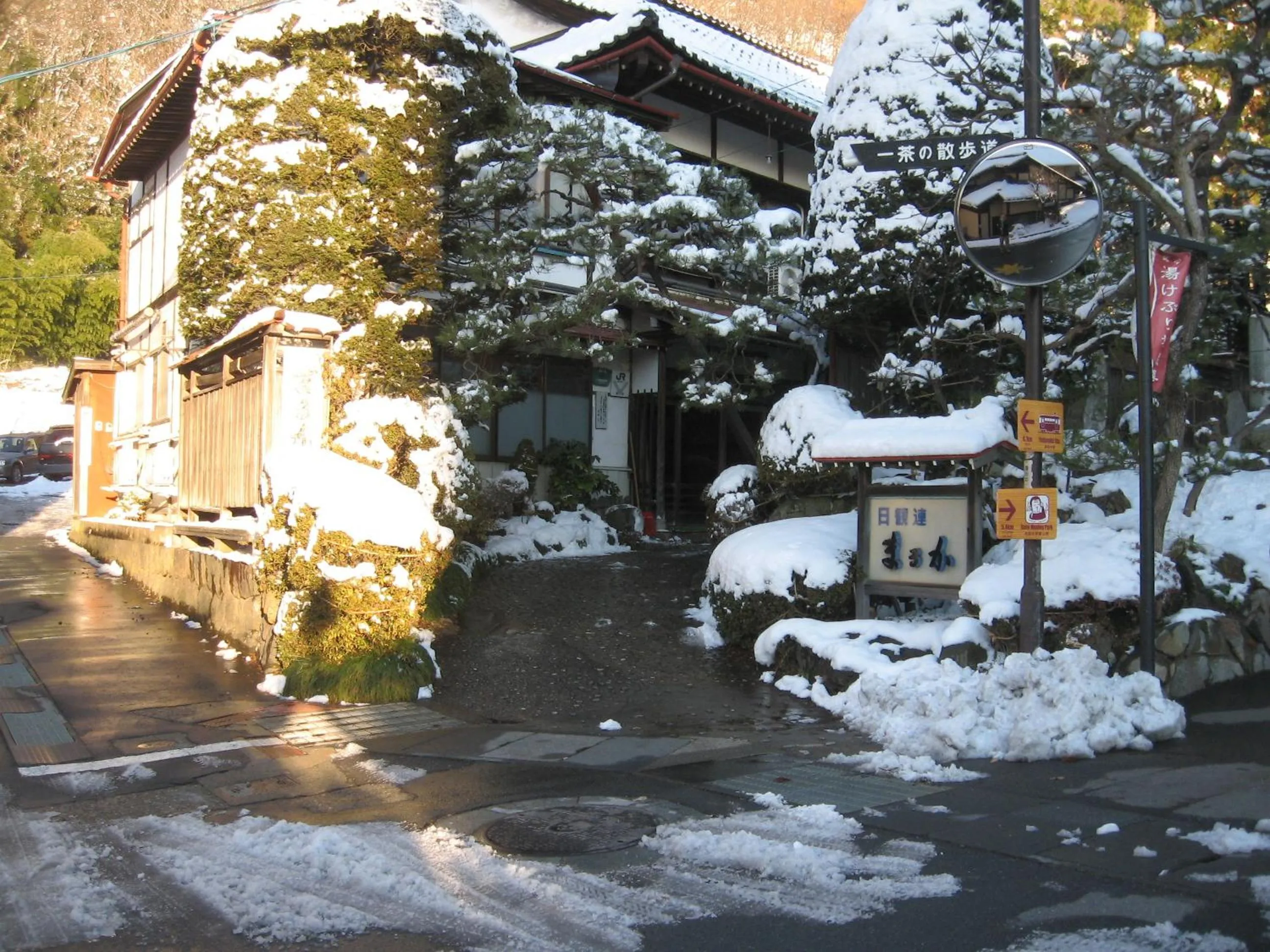 Facade/entrance in Maruka Ryokan