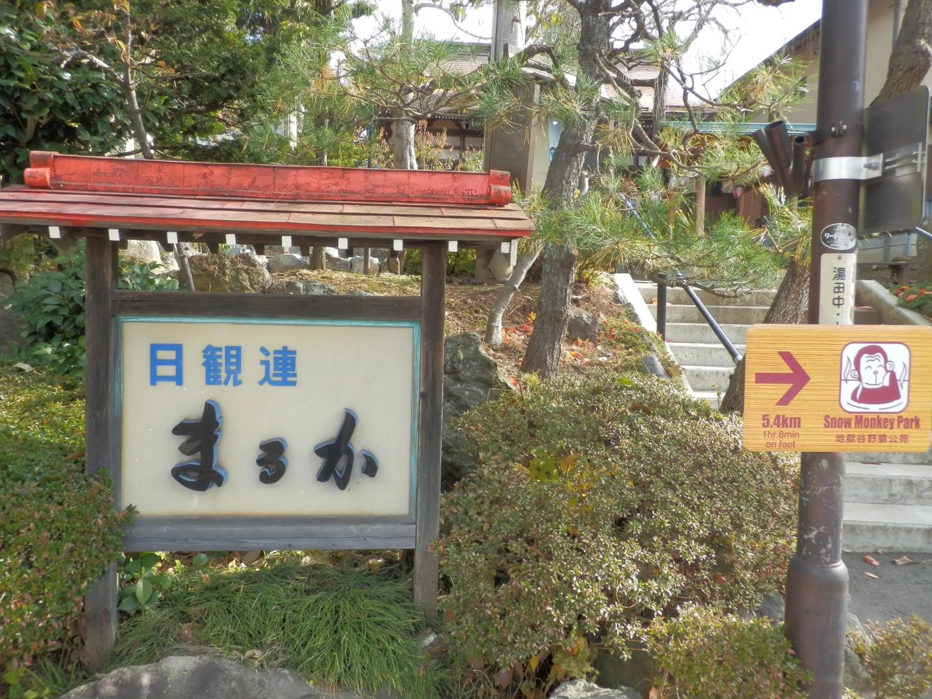 Area and facilities in Maruka Ryokan