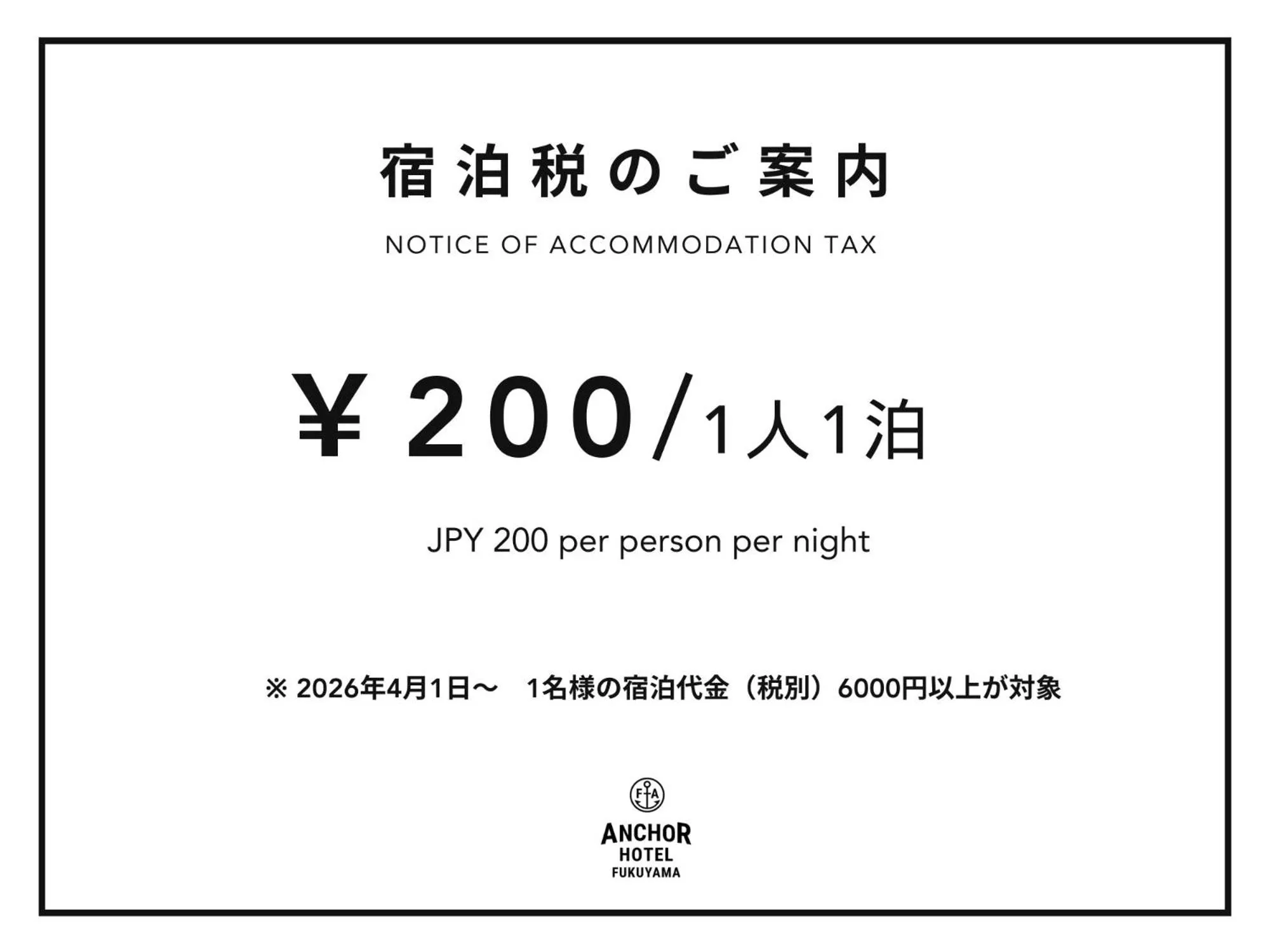 Property building in Anchor Hotel Fukuyama