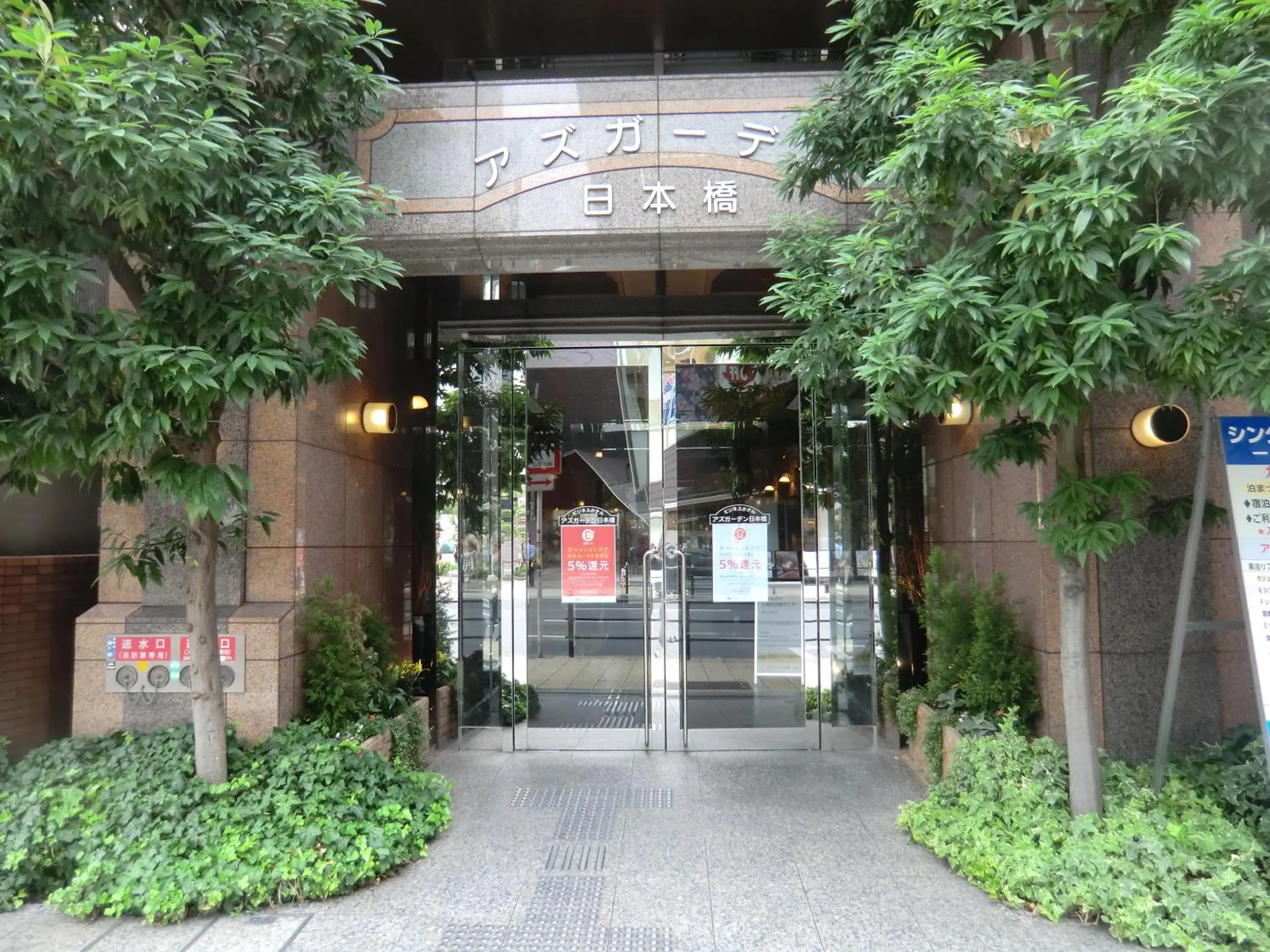 Azu Garden Nippombashi Azu Garden Nippombashi