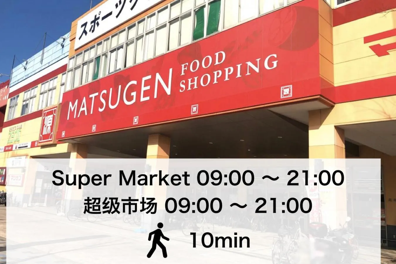 Street view in JIYUKA INN