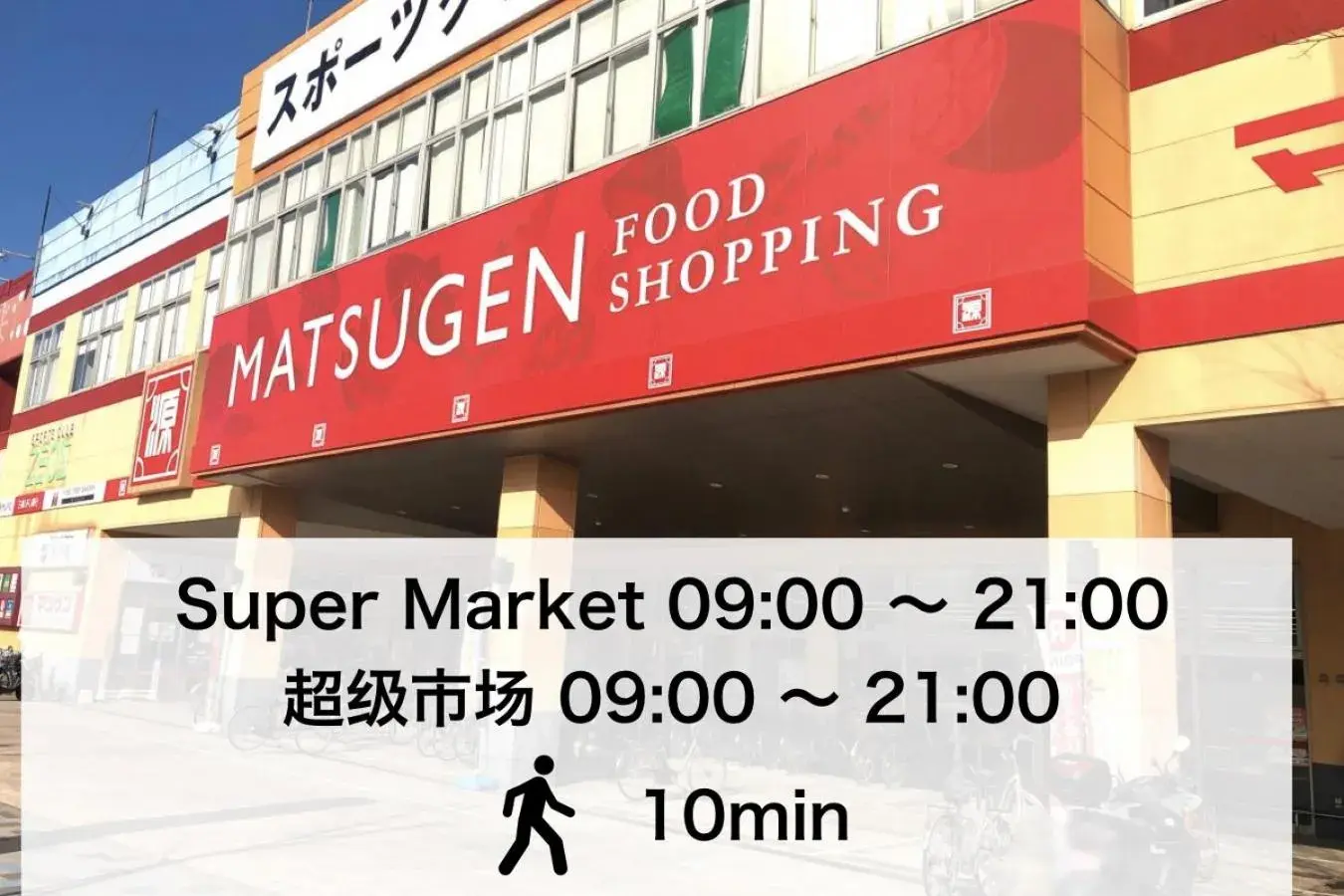 Street view in JIYUKA INN Street view in JIYUKA INN