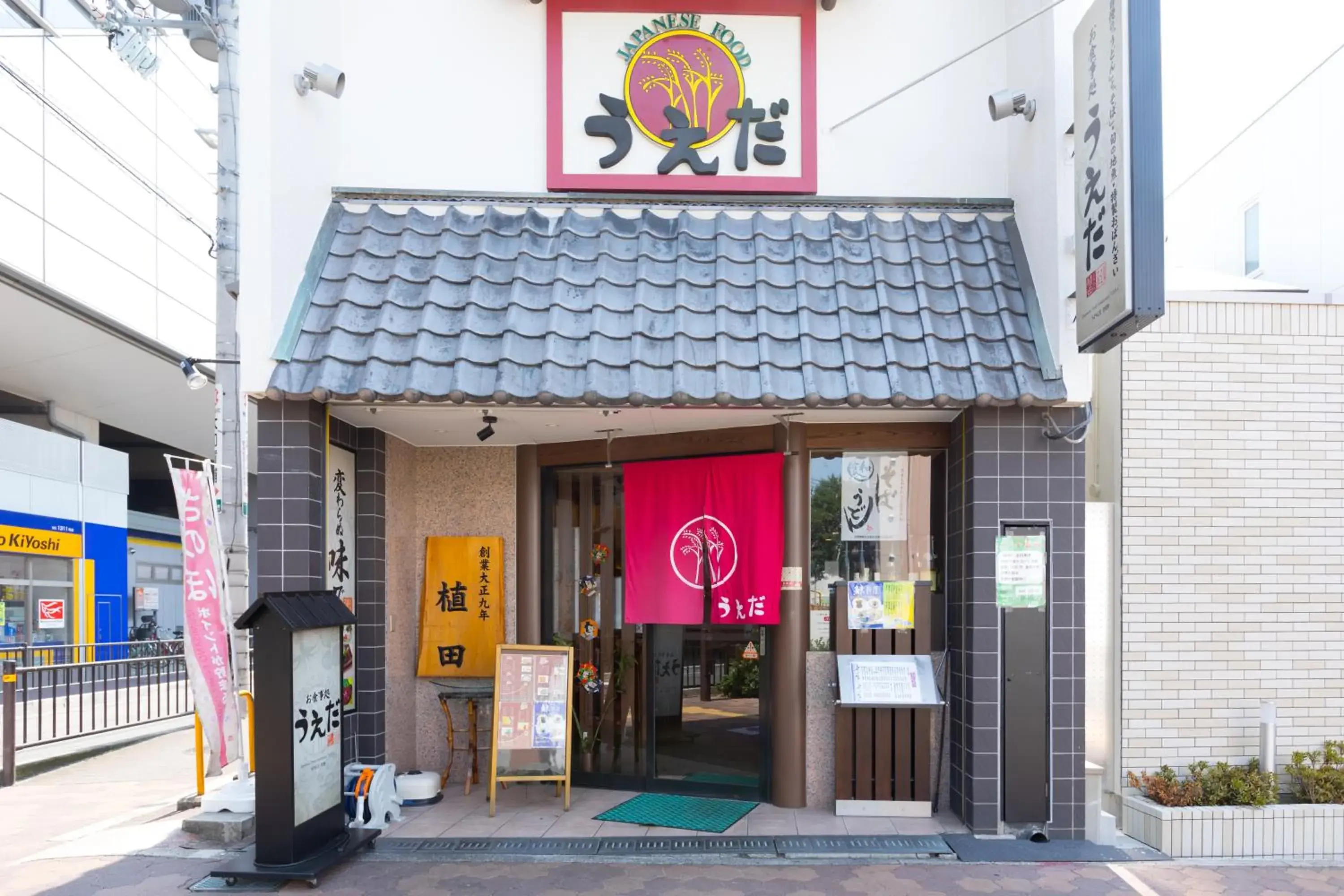 Restaurant/places to eat in JIYUKA INN Restaurant/places to eat in JIYUKA INN