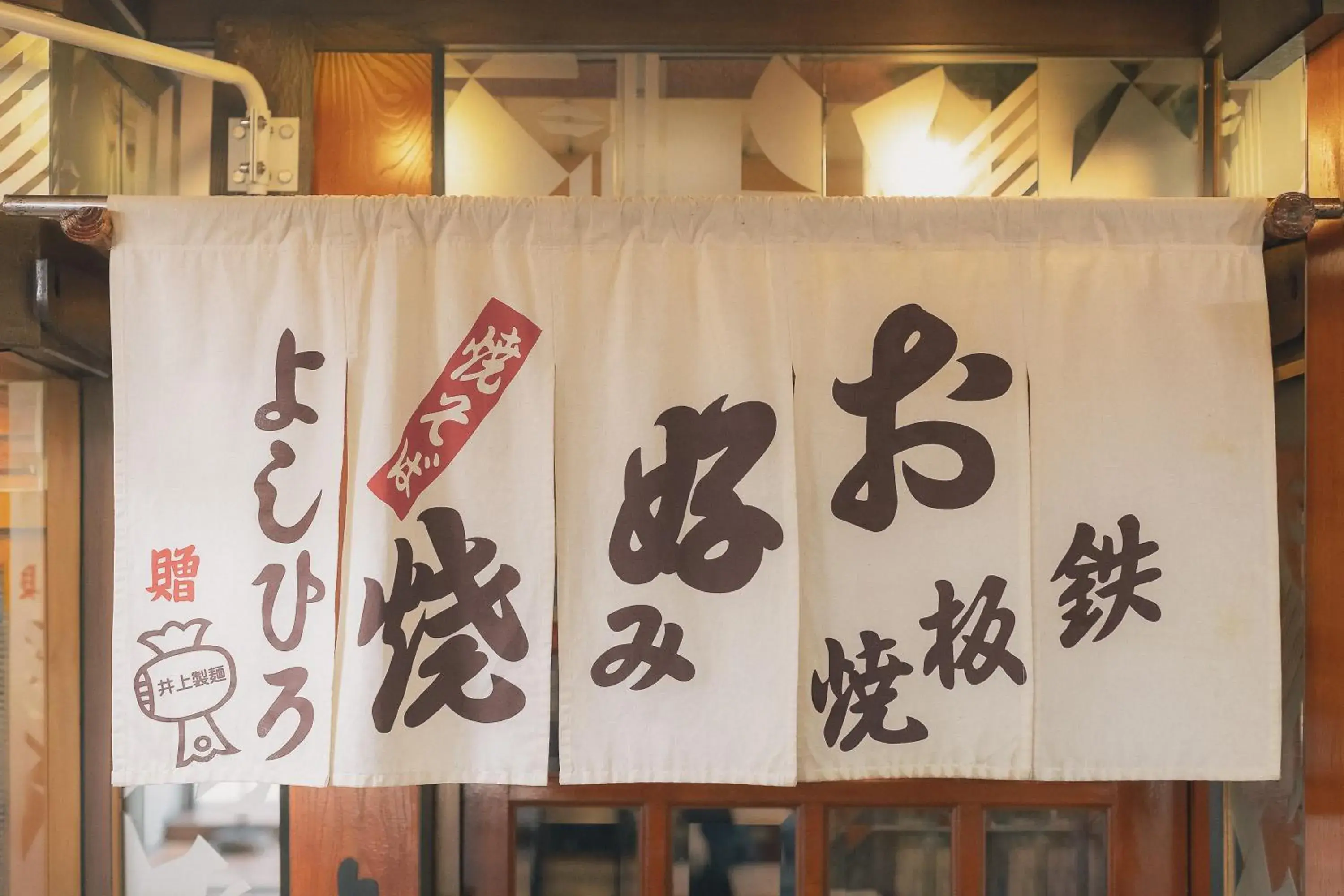 Restaurant/places to eat in SEKAI HOTEL Deep Osaka Experience Restaurant/places to eat in SEKAI HOTEL Deep Osaka Experience