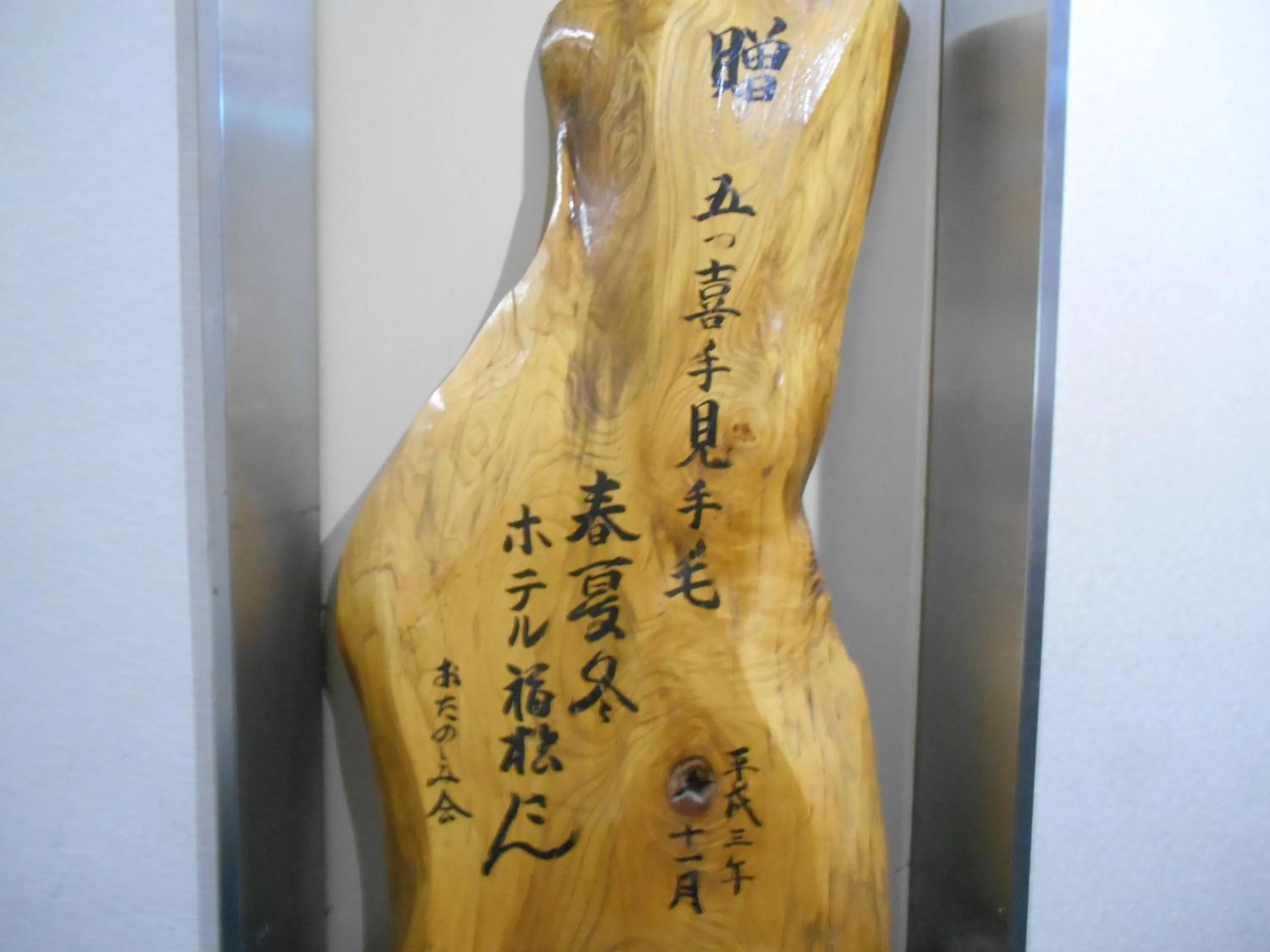 Decorative detail in kinugawaonsen Fukumatsu