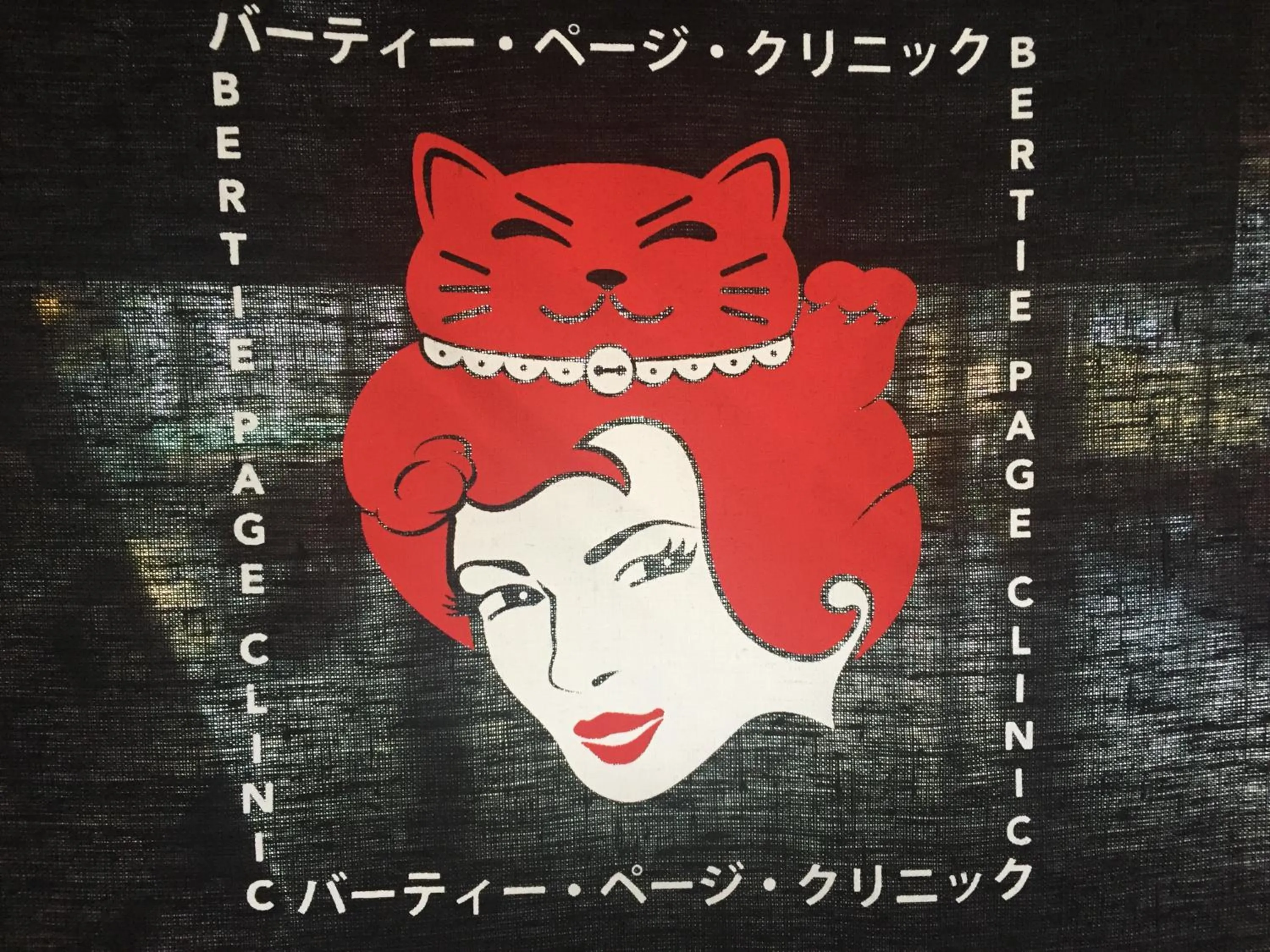 Decorative detail in kinugawaonsen Fukumatsu