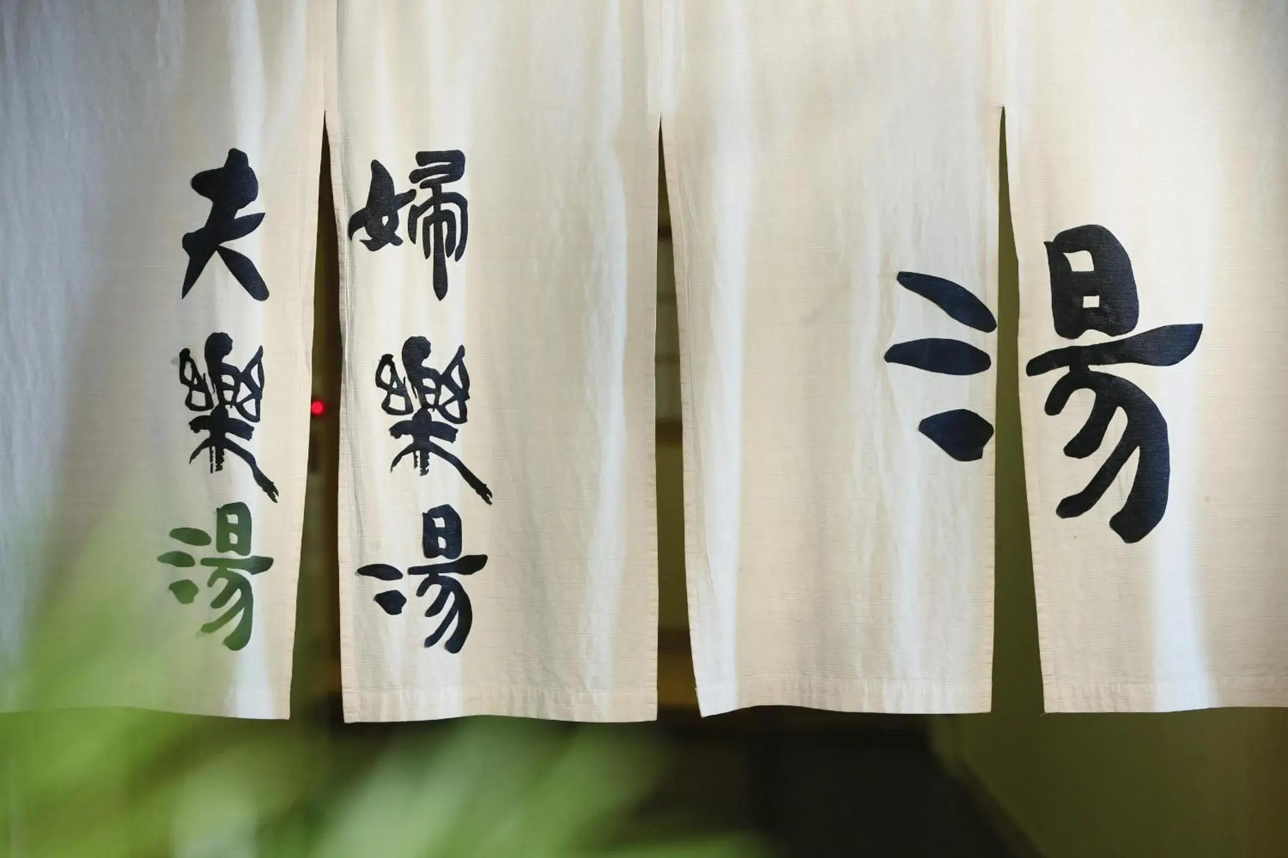 Spa and wellness centre/facilities in Kinugawa Onsen Sanraku Spa and wellness centre/facilities in Kinugawa Onsen Sanraku