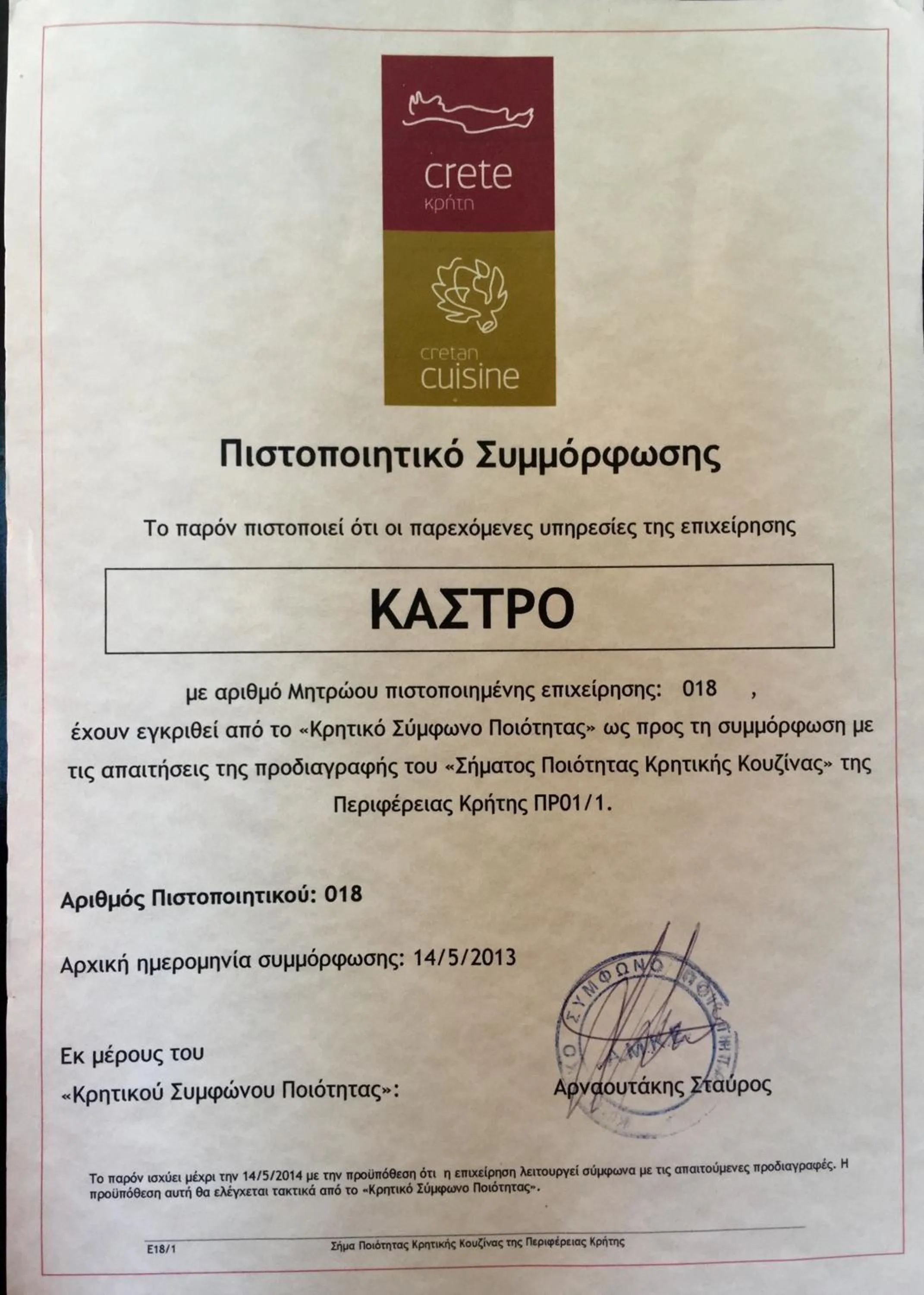 Restaurant/places to eat in Kastro Apartments