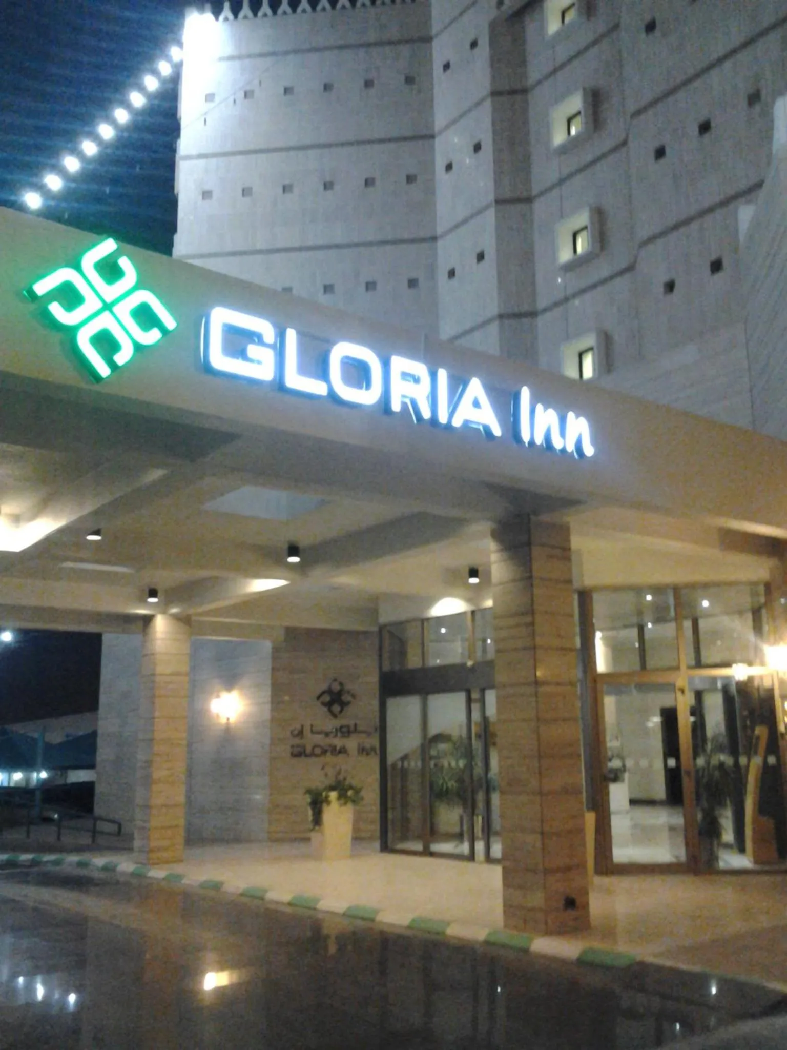 Facade/entrance in Gloria Inn Najran
