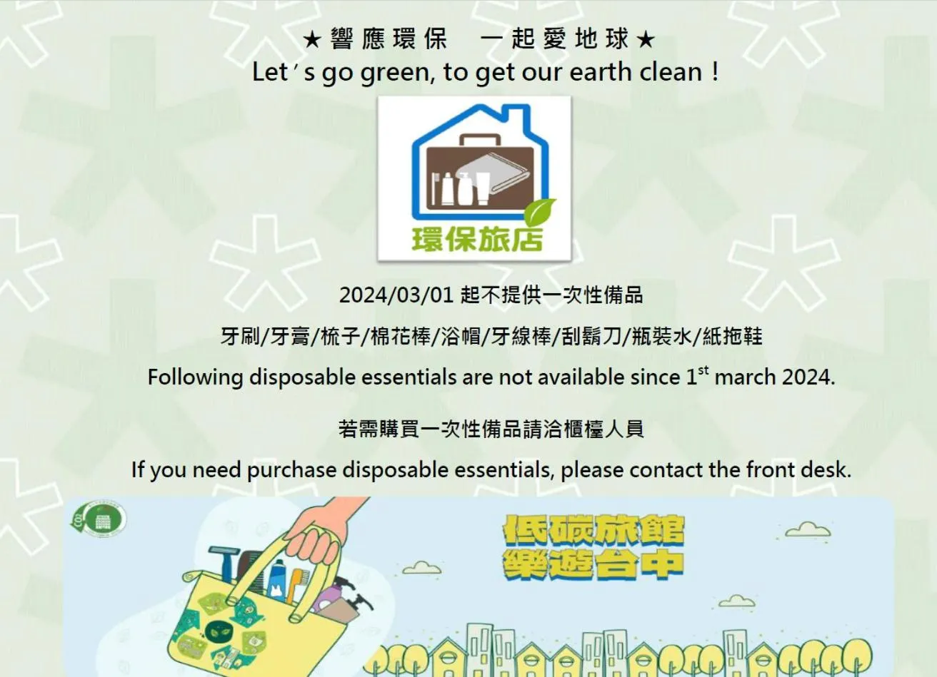 Text overlay in DLInn Hotel