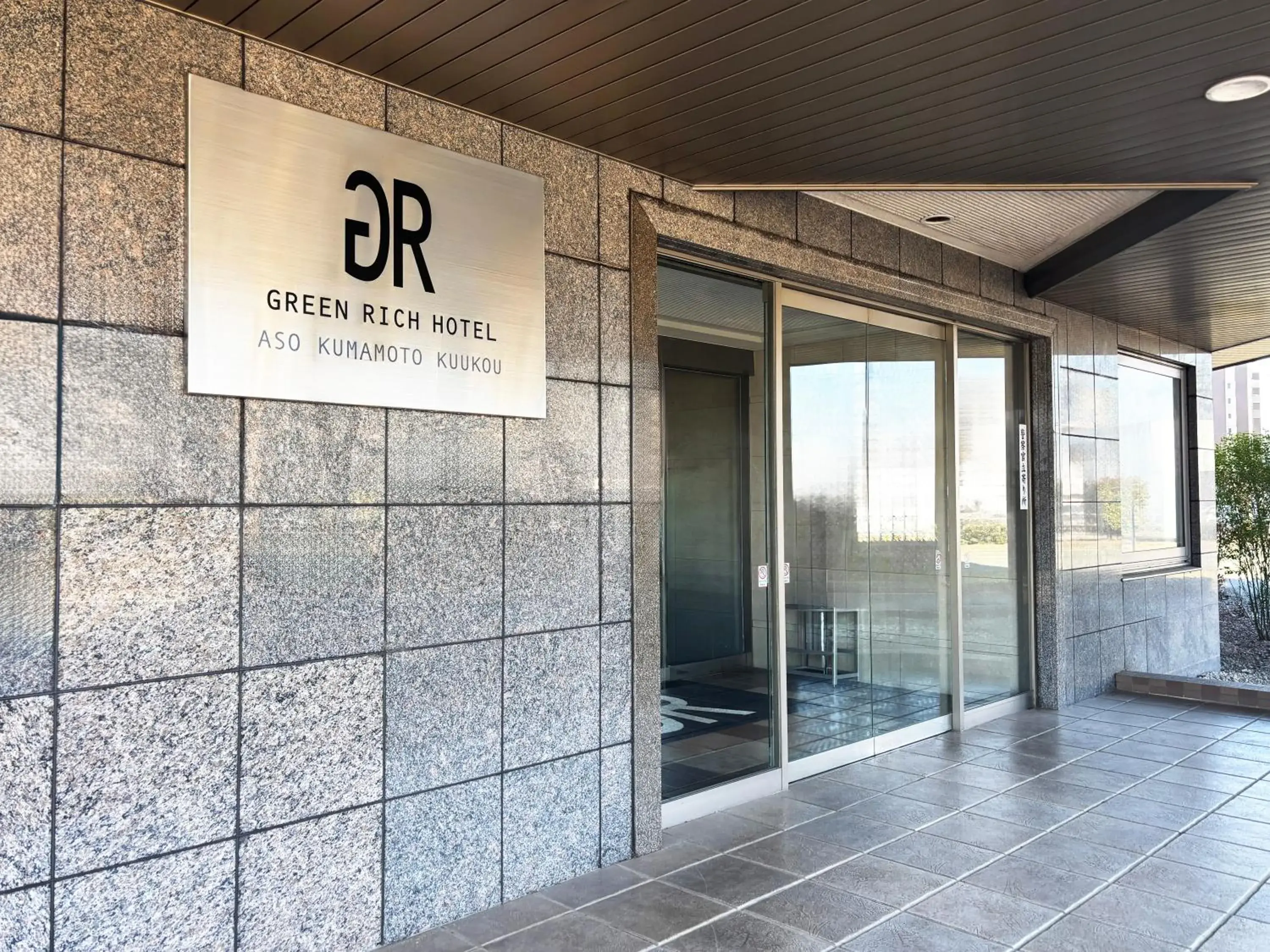 Property building in Green Rich Hotel Aso Kumamoto Airport (Artificial hot spring Futamata Yunohana) Property building in Green Rich Hotel Aso Kumamoto Airport (Artificial hot spring Futamata Yunohana)