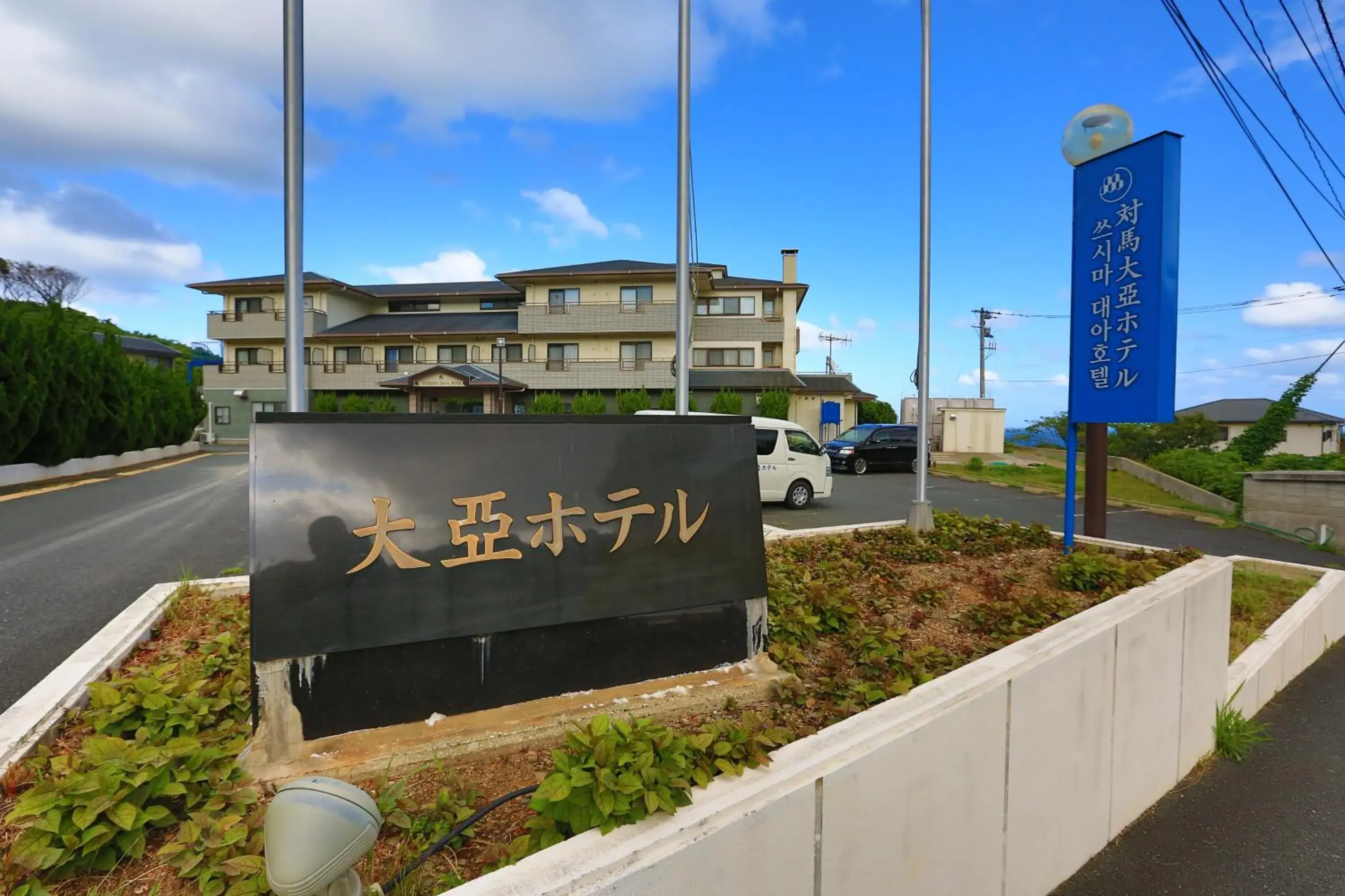 Tsushima Dae-A Hotel Tsushima Dae-A Hotel