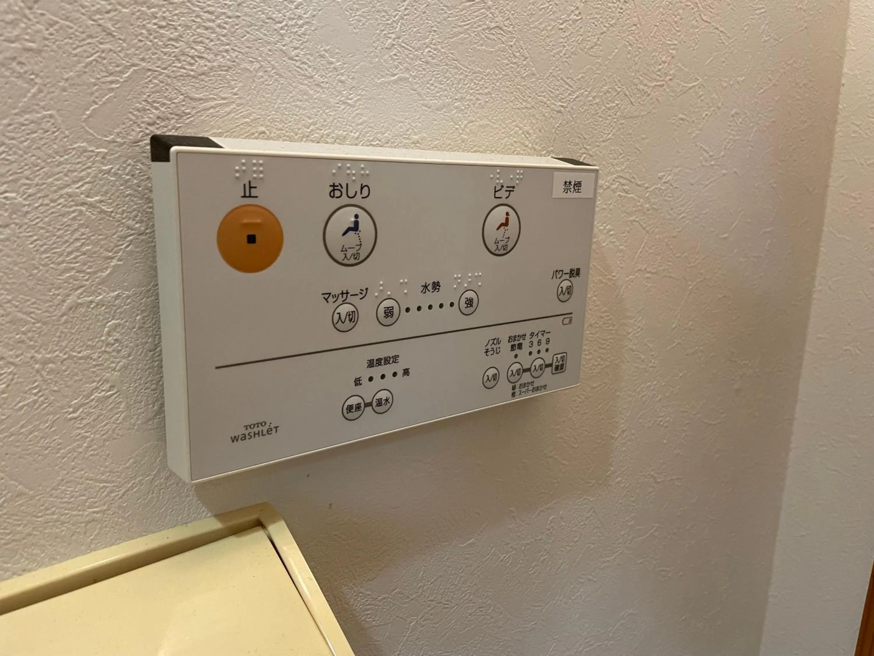 Toilet in Hotel Umizola