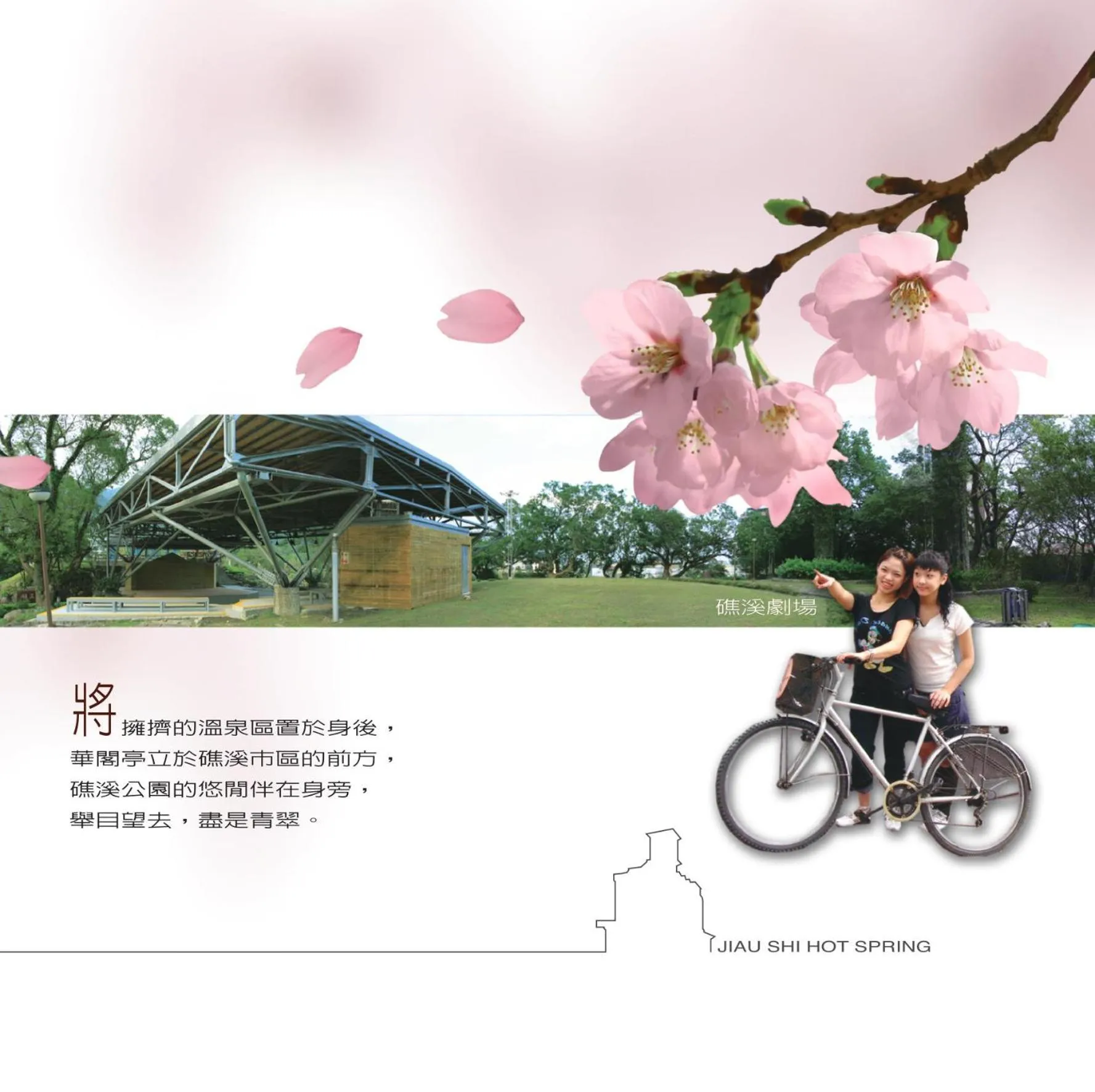 Hua Ge Hot Spring Hotel