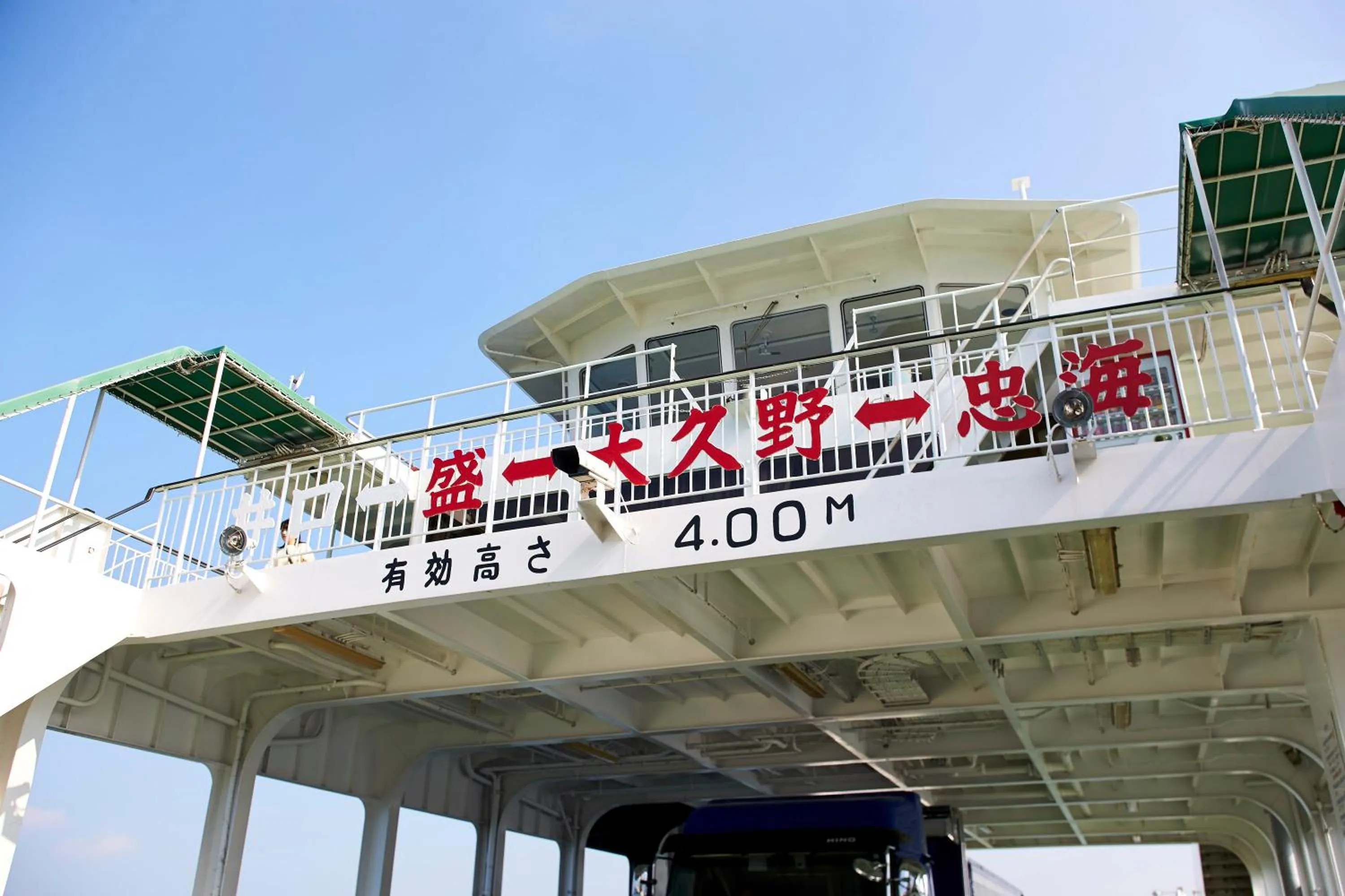 Kyukamura Ohkunoshima