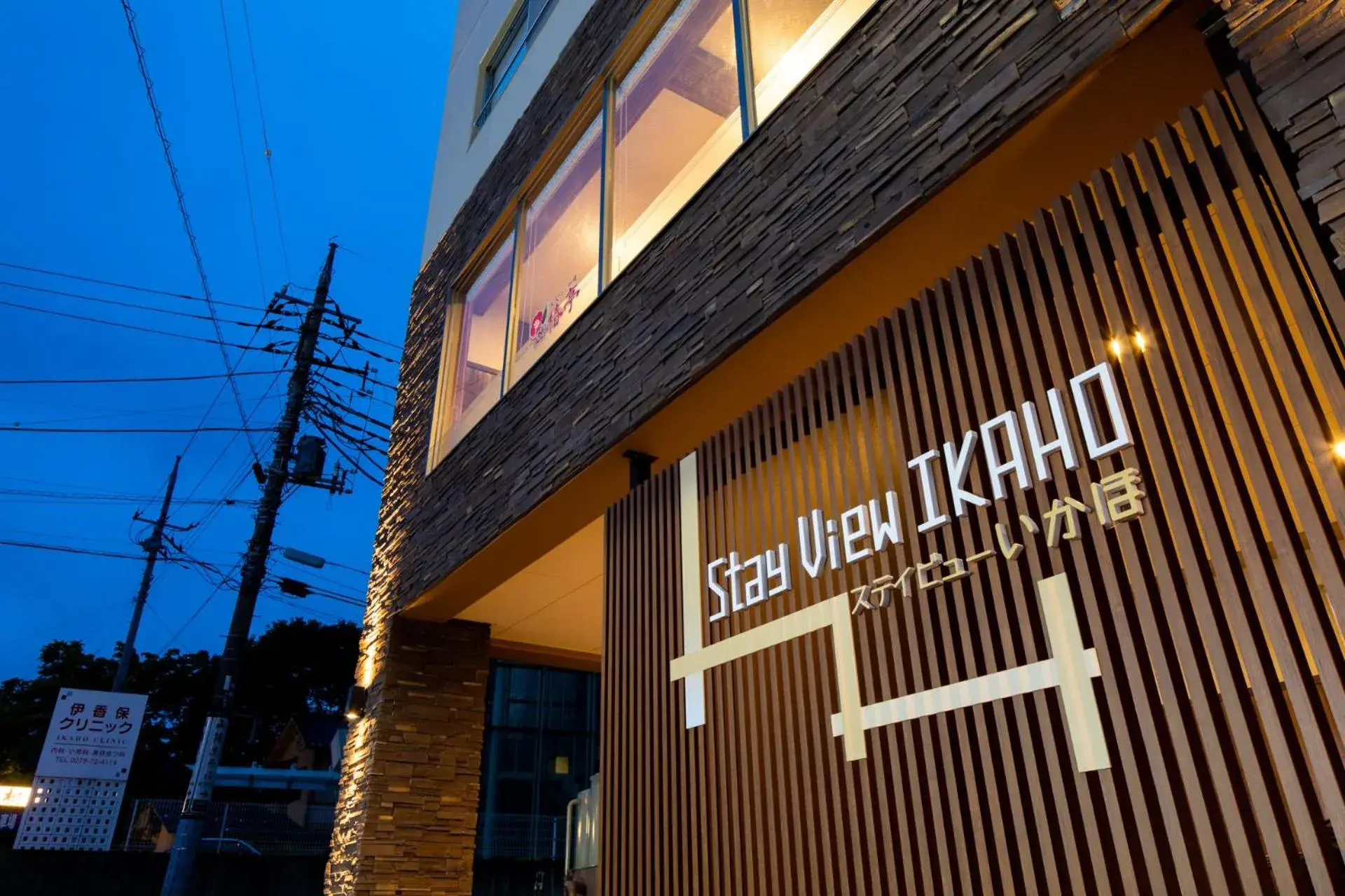 Stay View Ikaho Stay View Ikaho