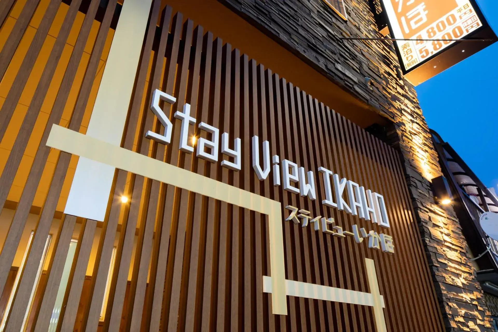 Stay View Ikaho Stay View Ikaho