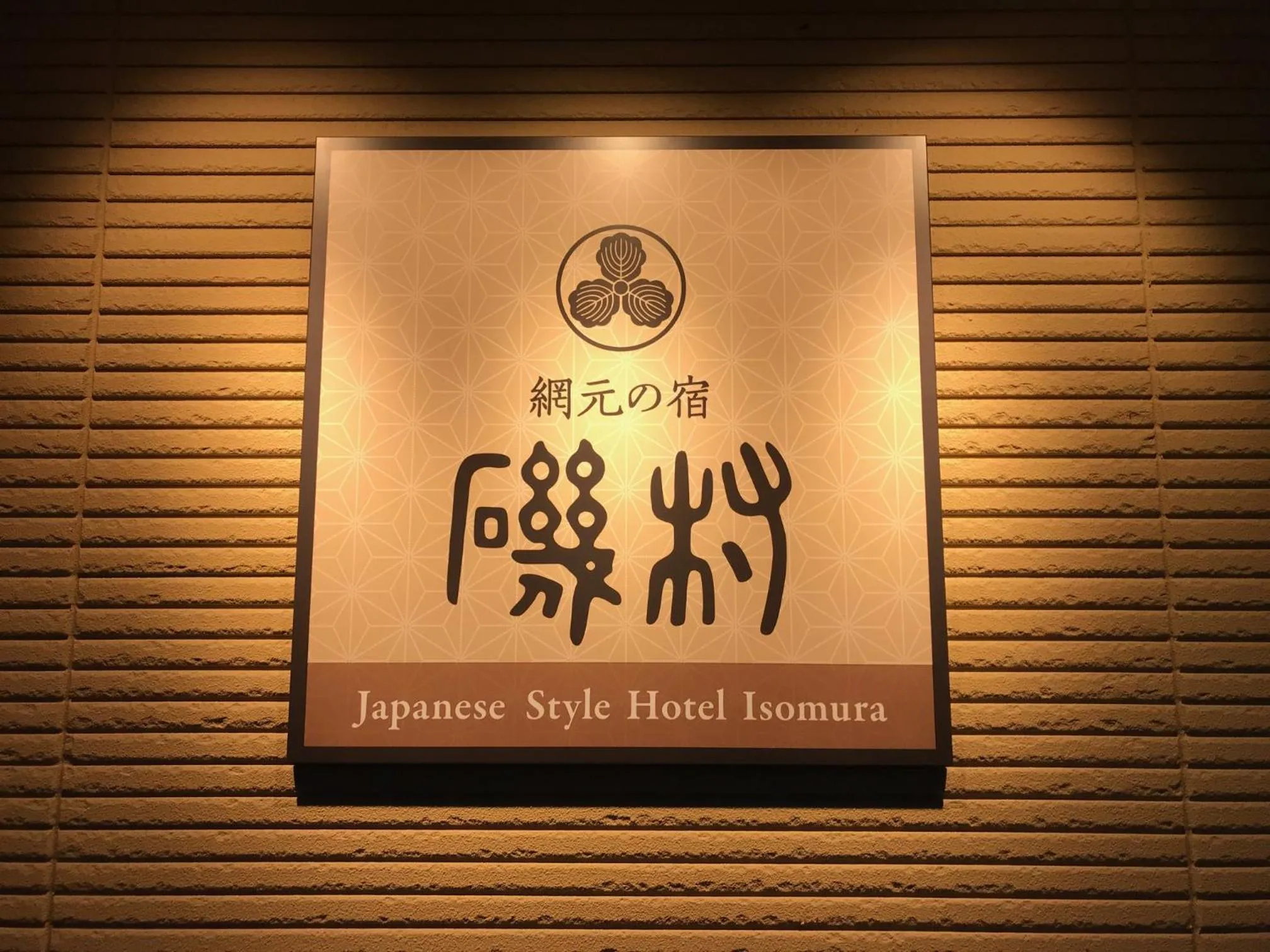 Property building in Japanese Style Hotel Isomura