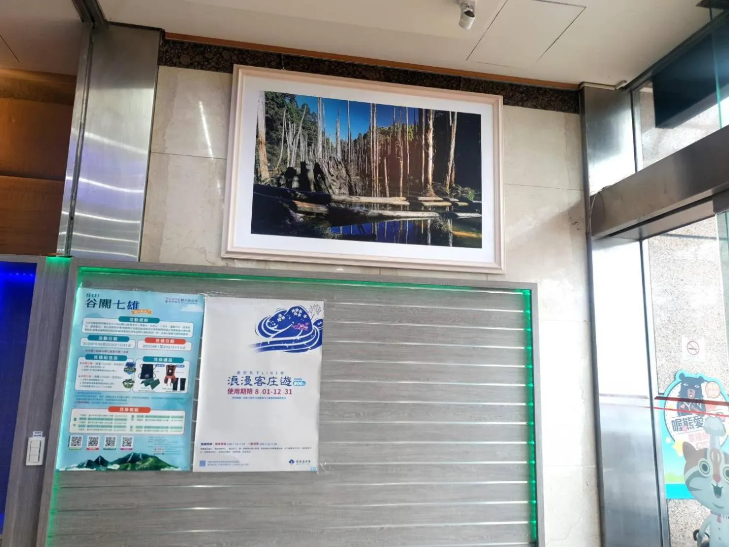 Facade/entrance in Chuan Fu Hotel