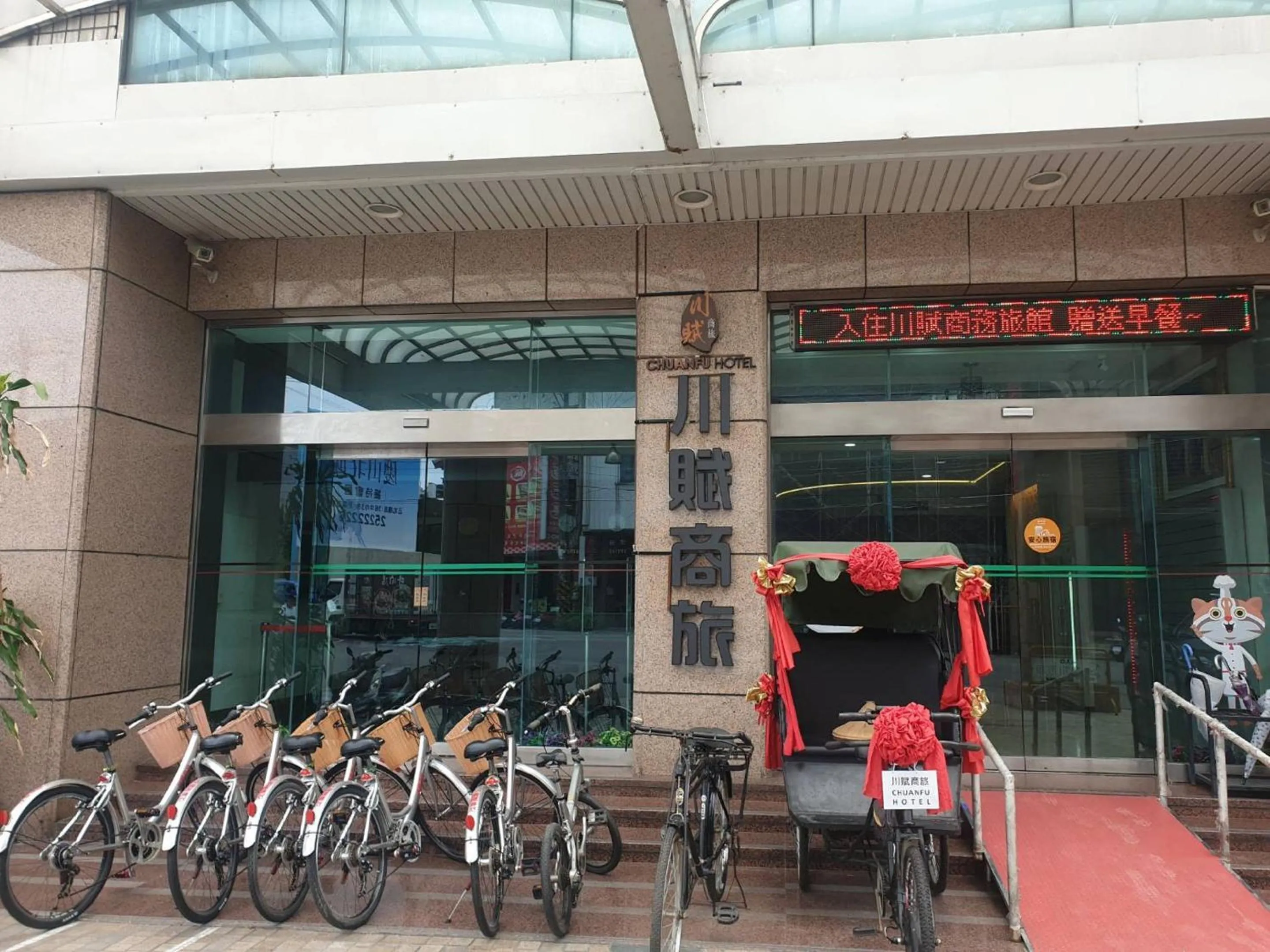 Facade/entrance in Chuan Fu Hotel