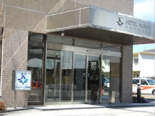 Facade/entrance in Hotel Kunimi Gotenba