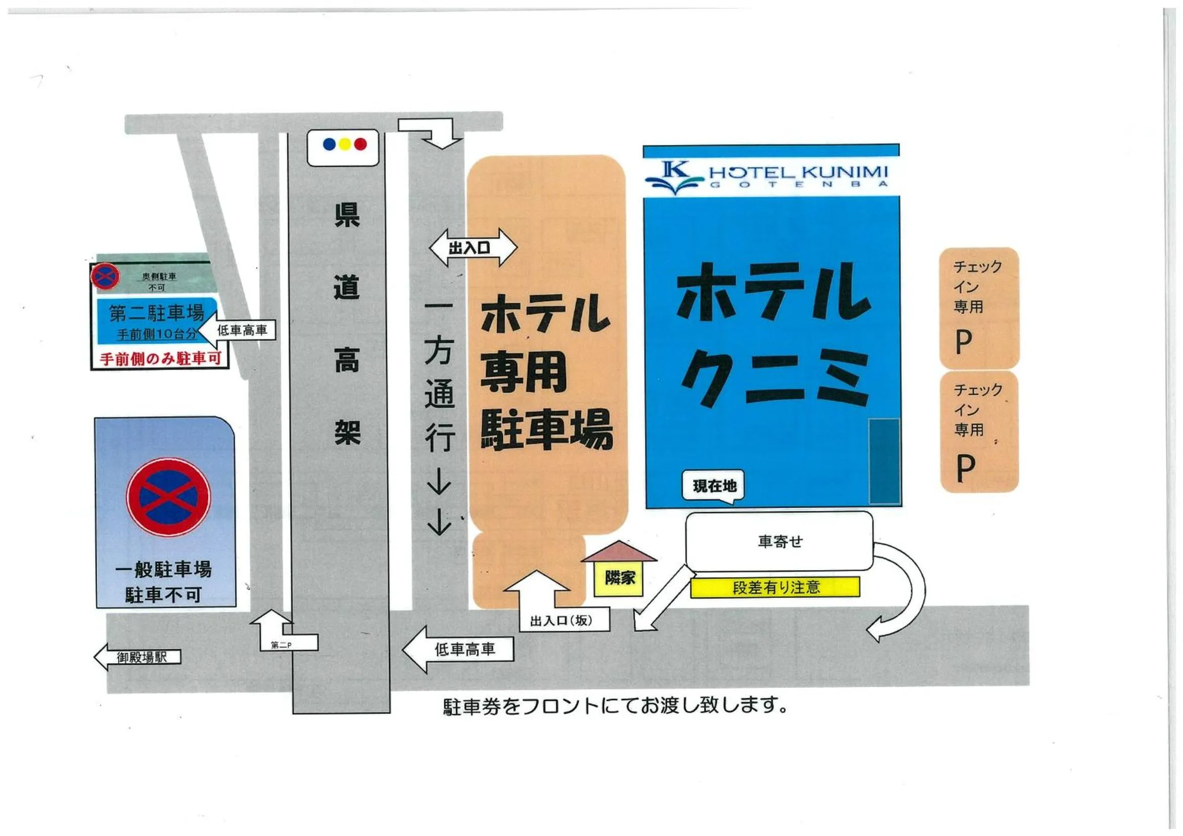 Hotel Kunimi Gotenba