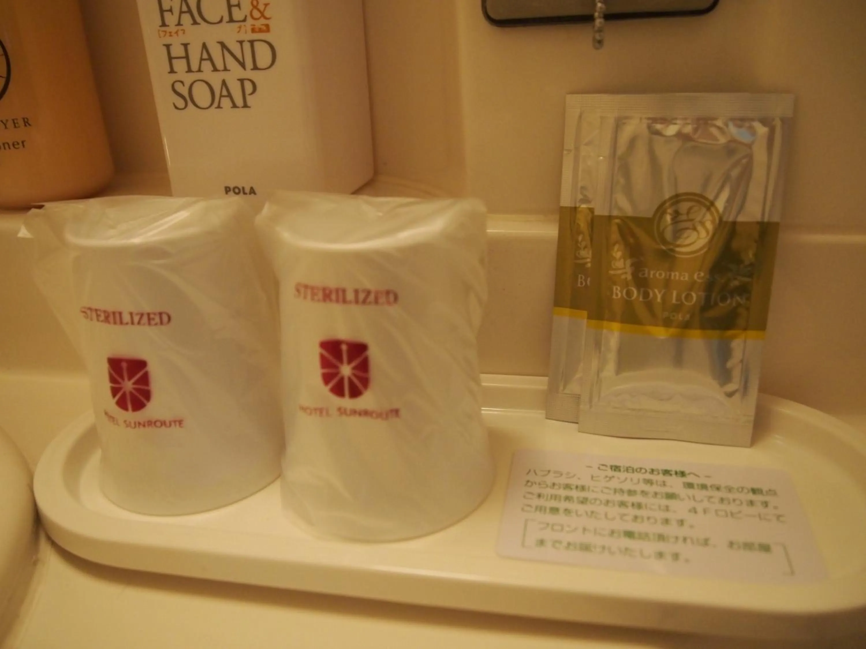 Property logo or sign in Hotel Sunroute Kumamoto