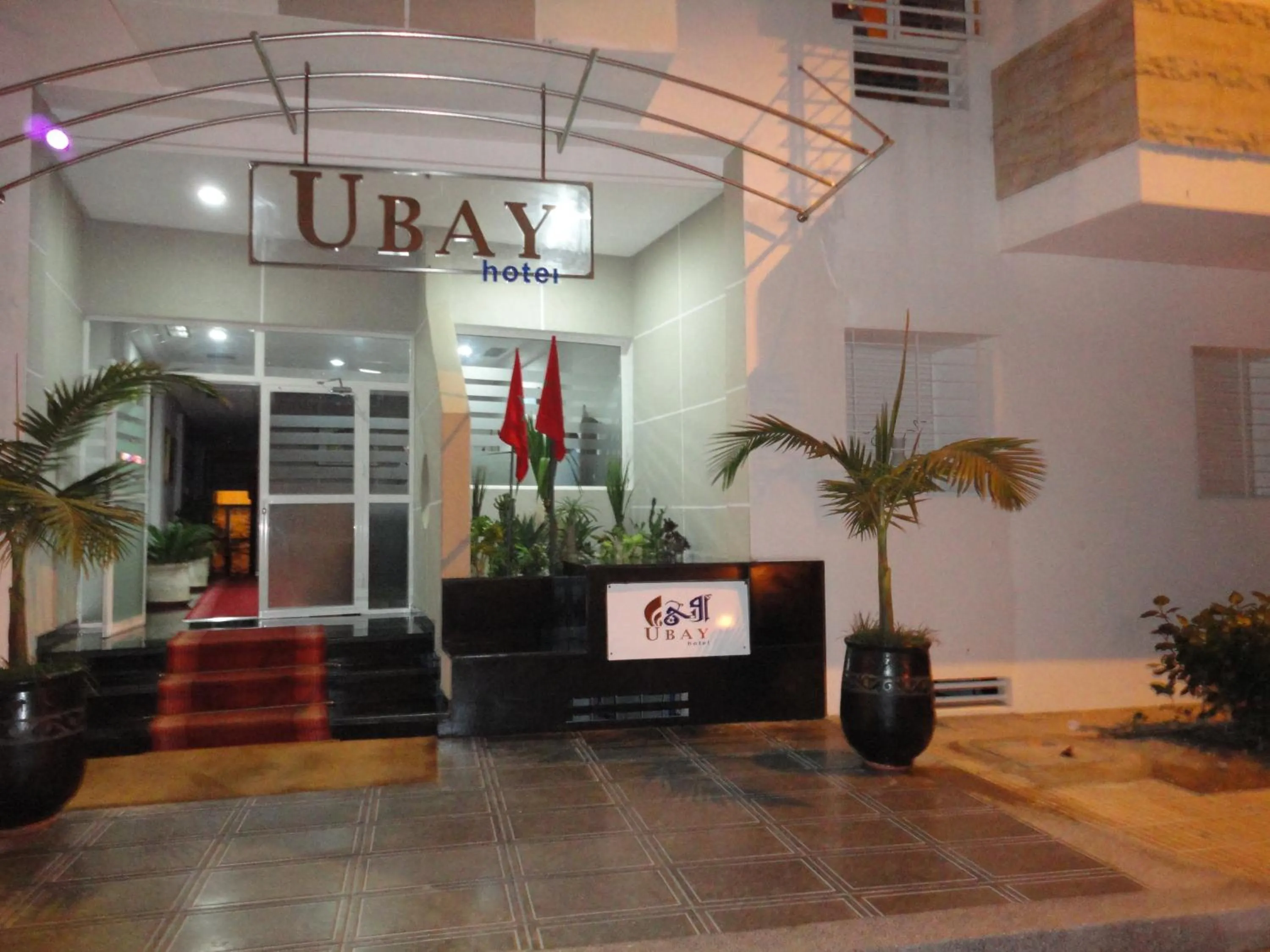 Facade/entrance in Ubay Hotel